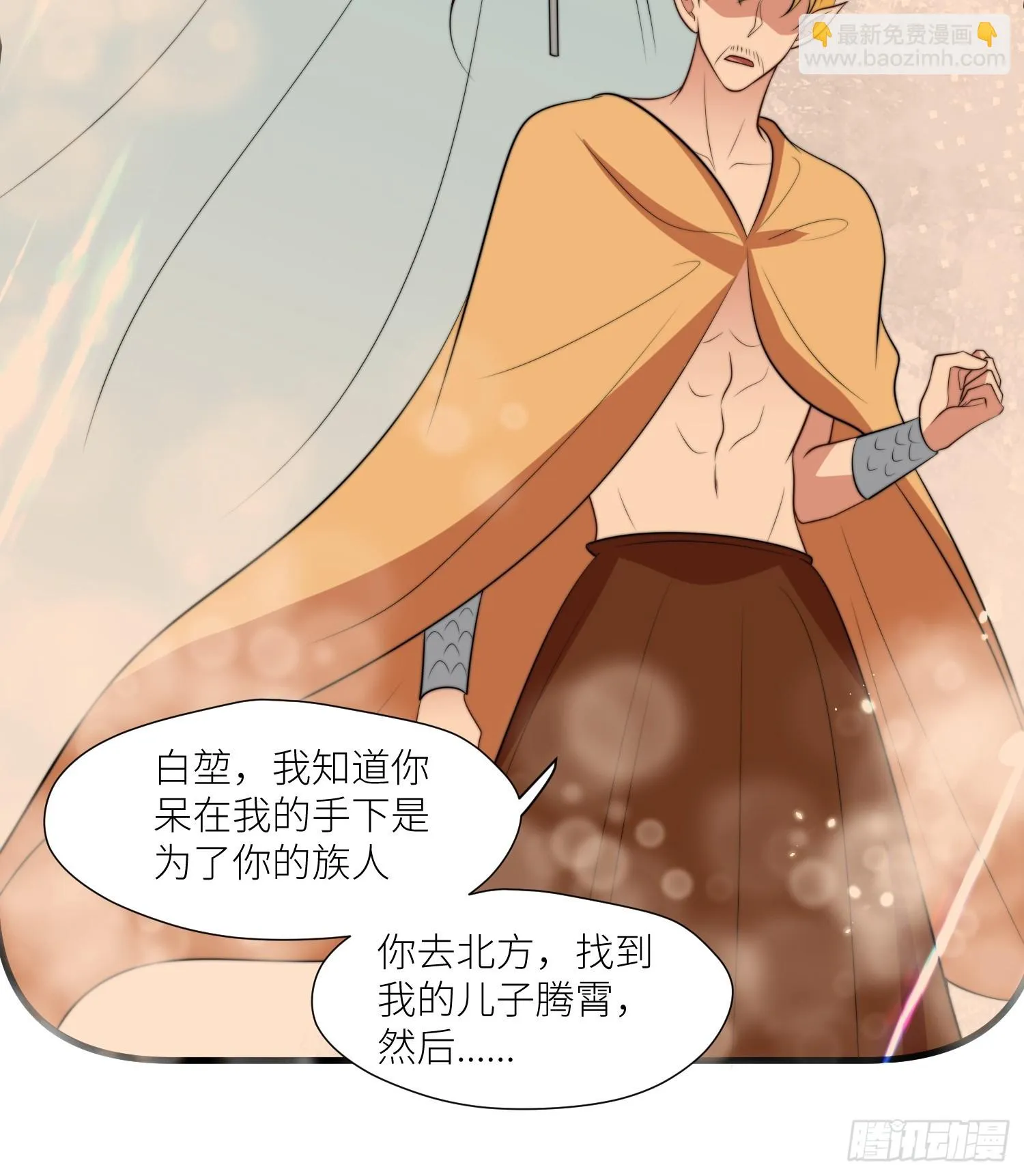 99话 图腾暴露了！ 第26页