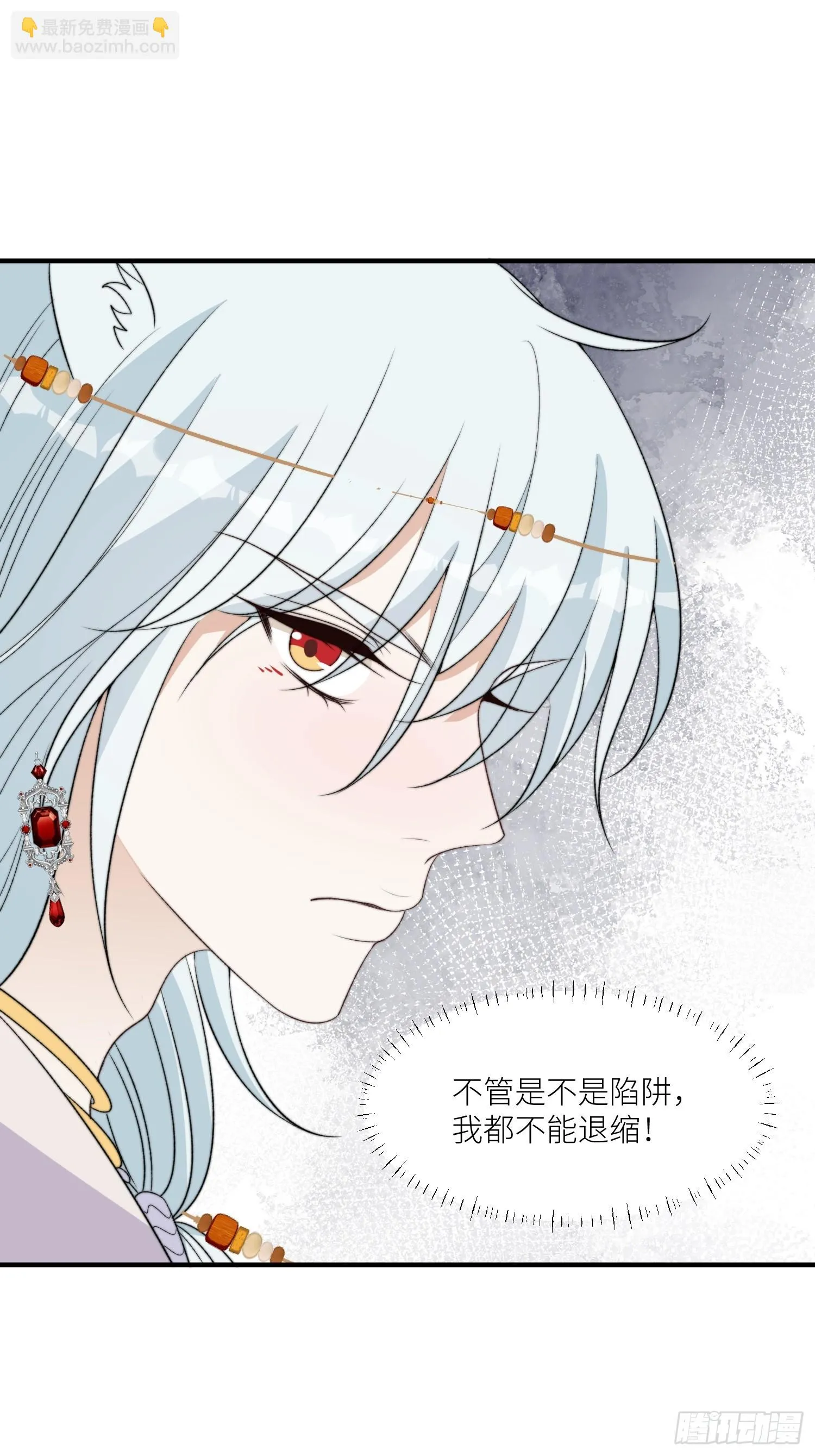 99话 图腾暴露了！ 第27页