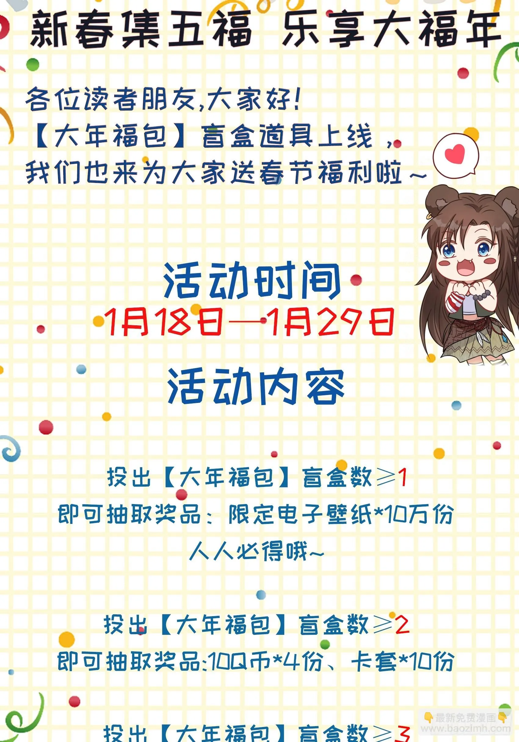 99话 图腾暴露了！ 第36页