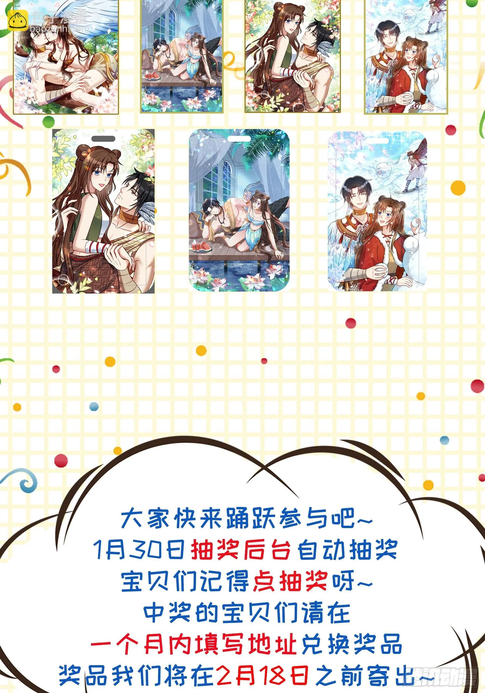 99话 图腾暴露了！ 第38页