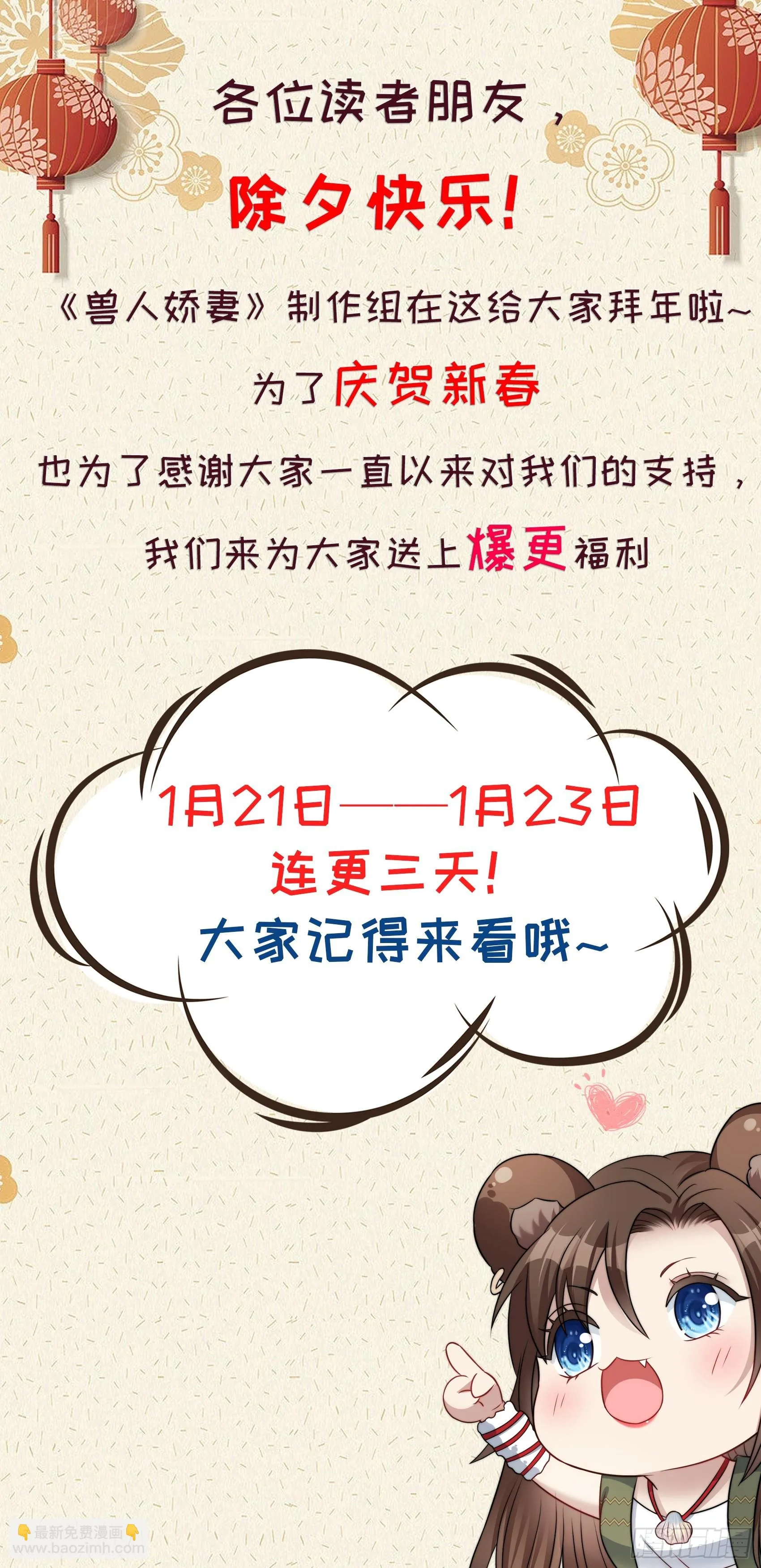 99话 图腾暴露了！ 第41页