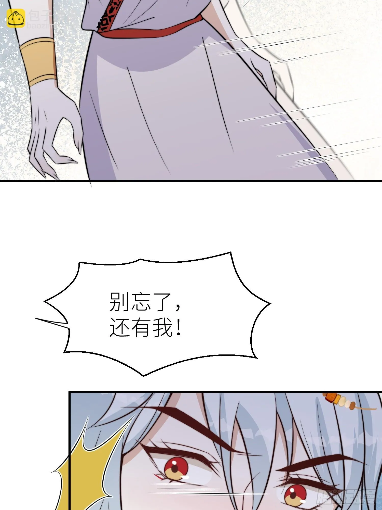 100话 图腾的认可 第9页