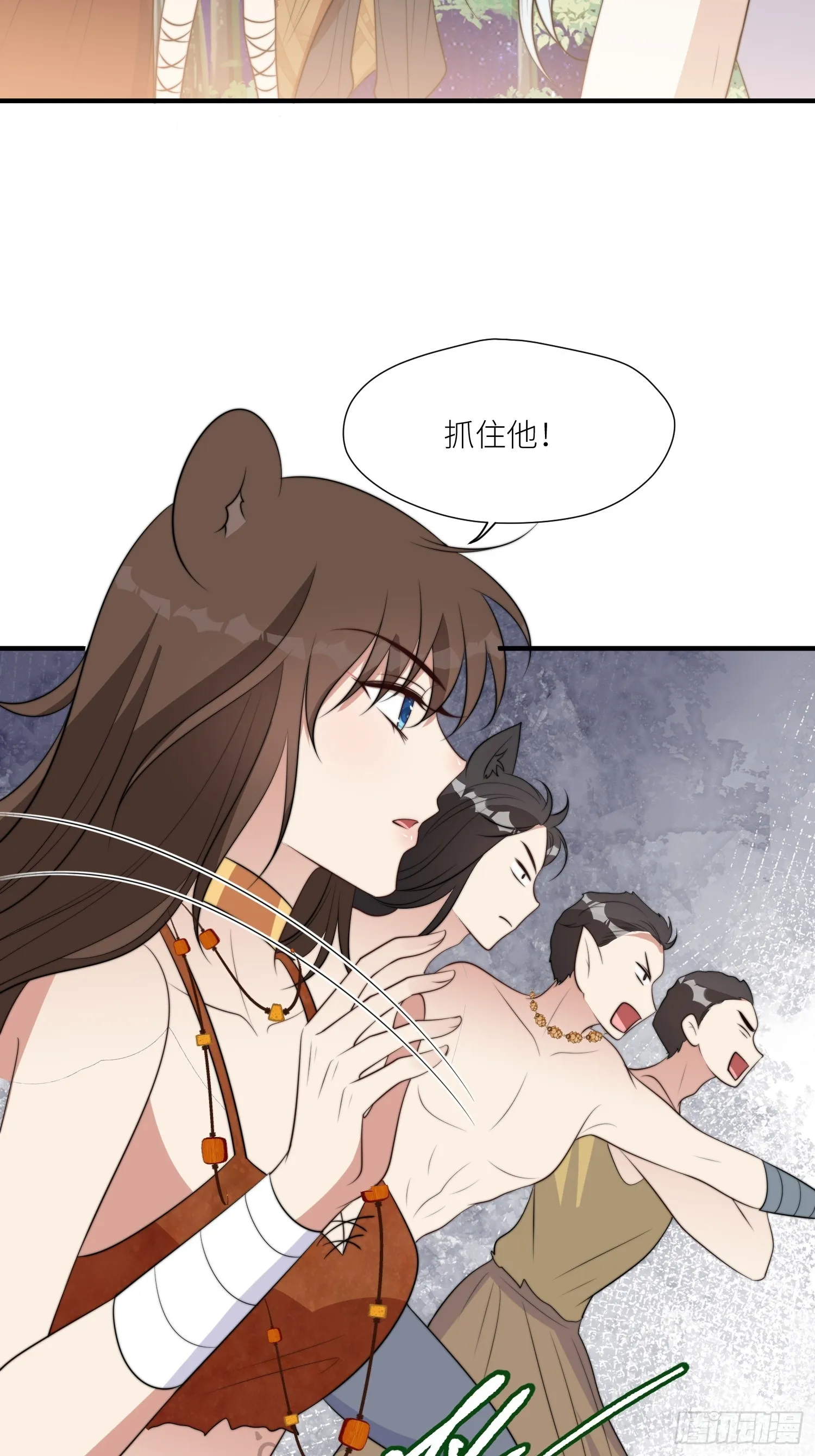 100话 图腾的认可 第16页