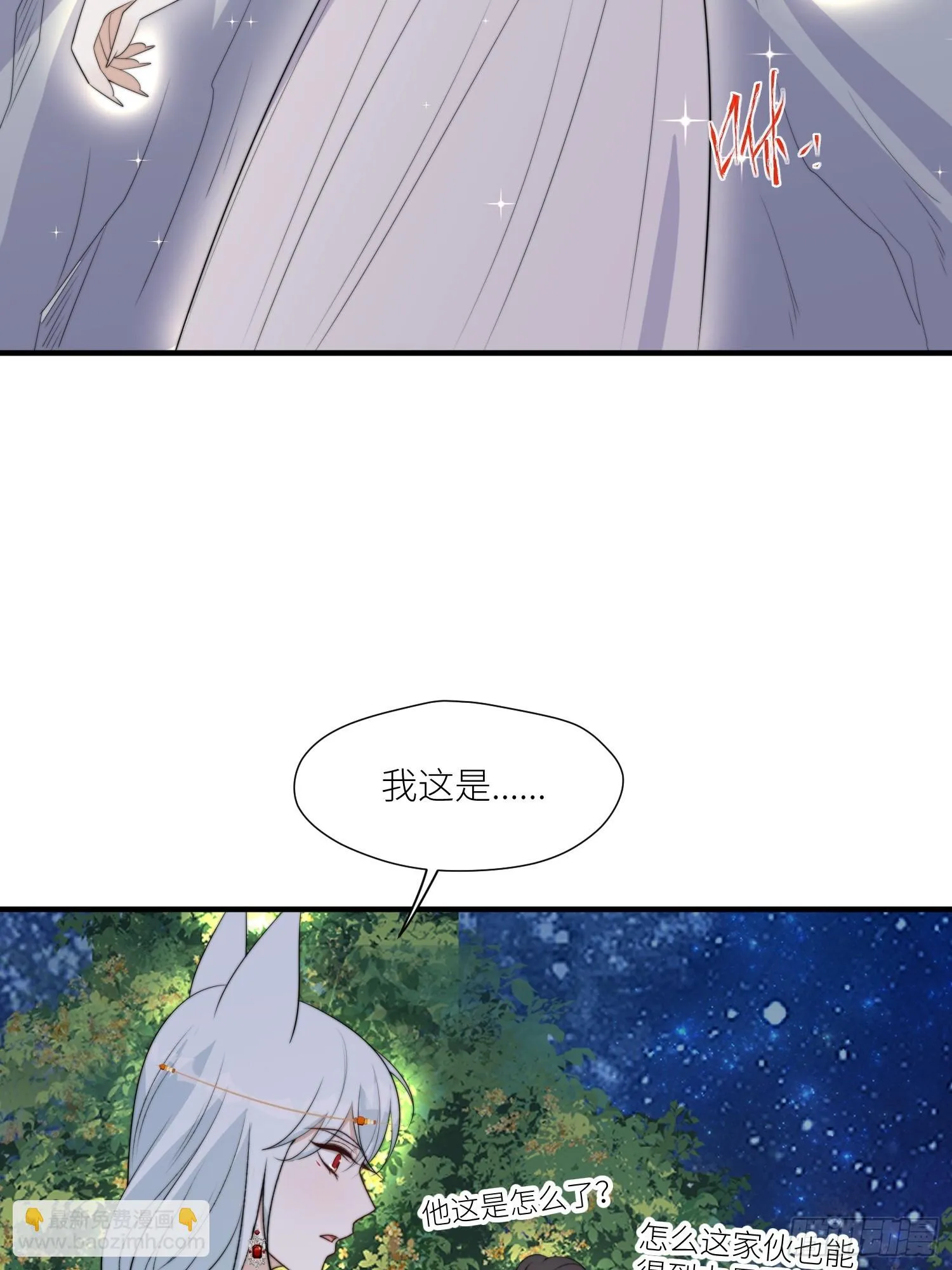 100话 图腾的认可 第20页