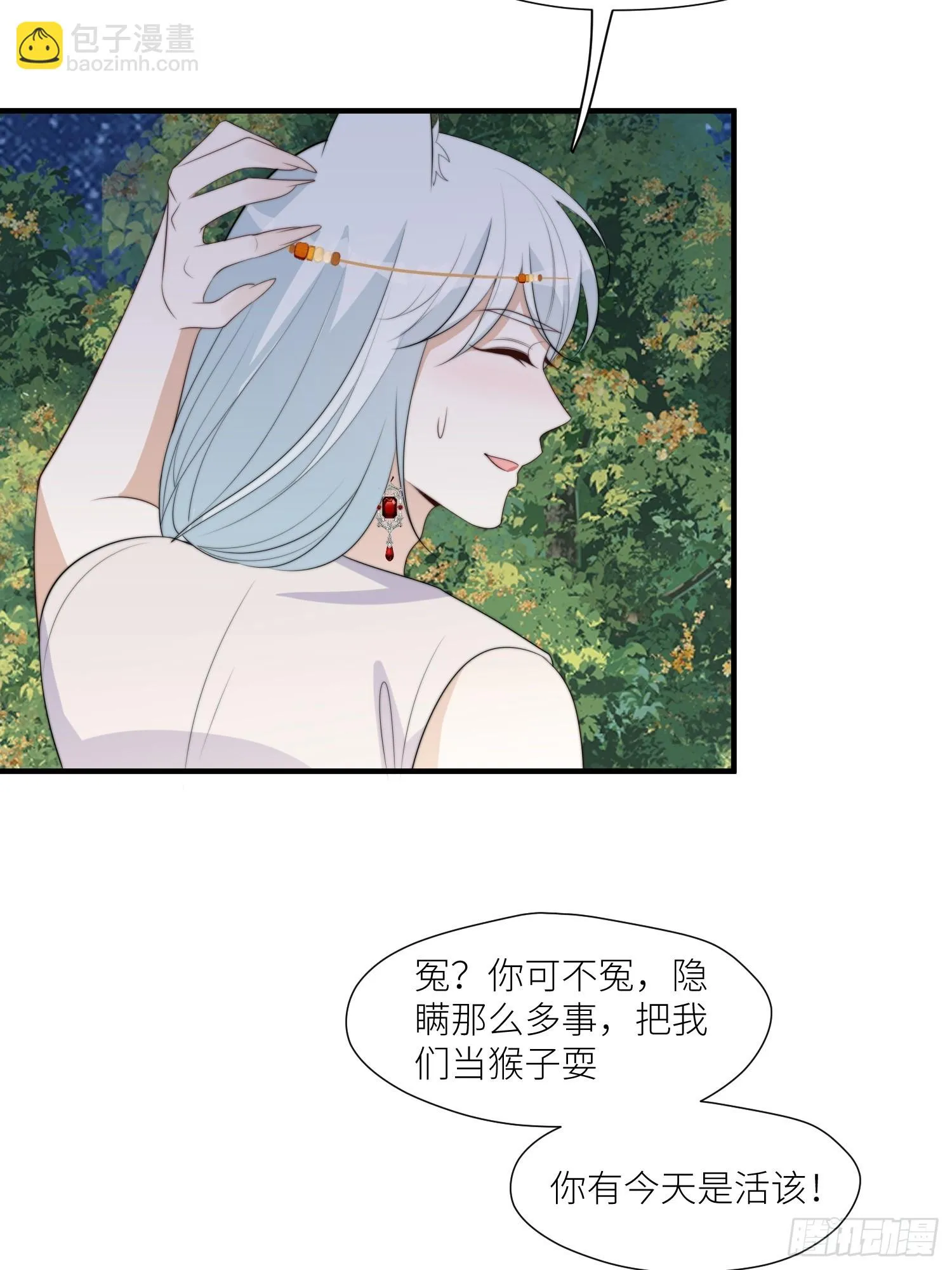 100话 图腾的认可 第23页