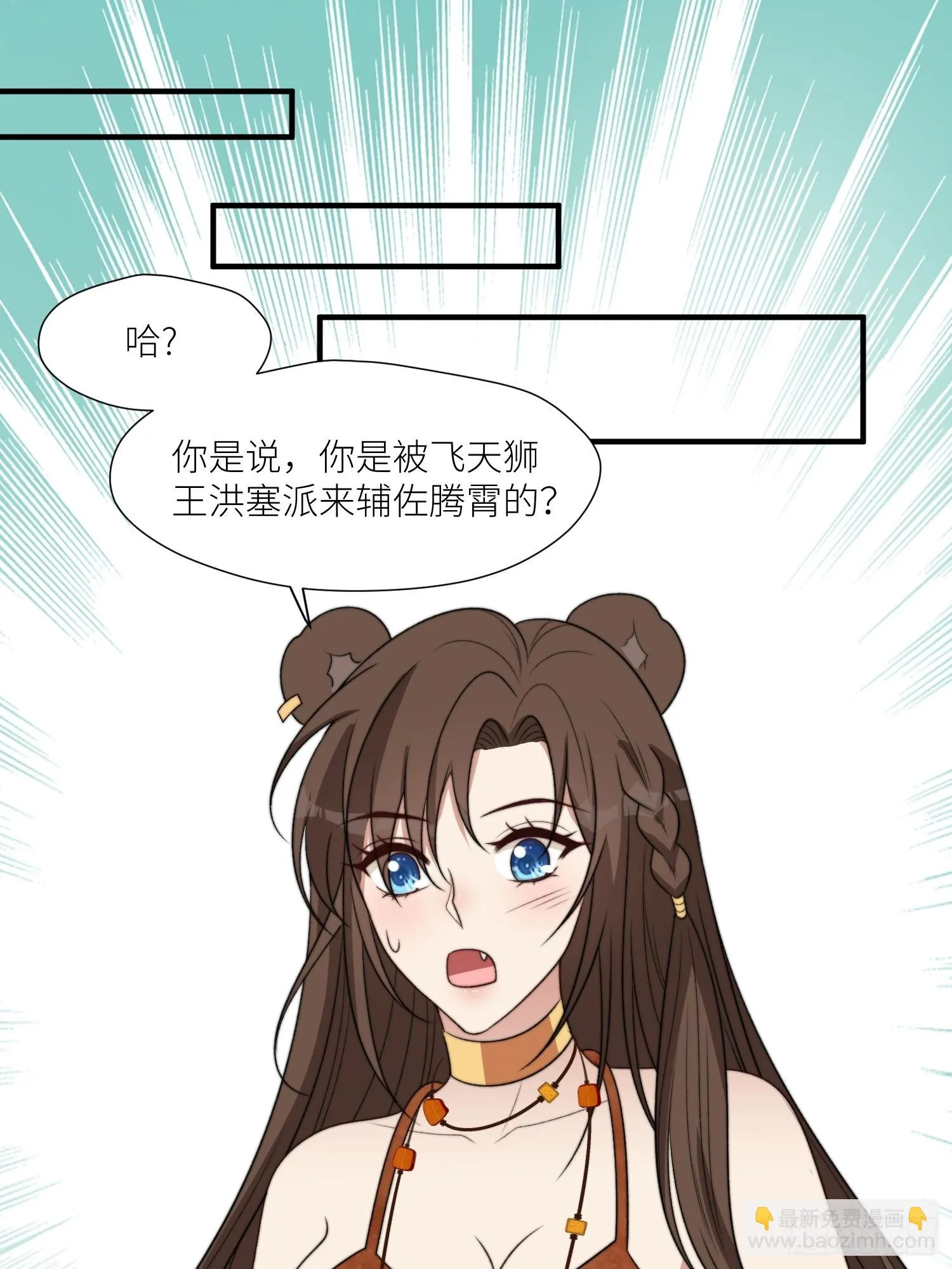 100话 图腾的认可 第26页