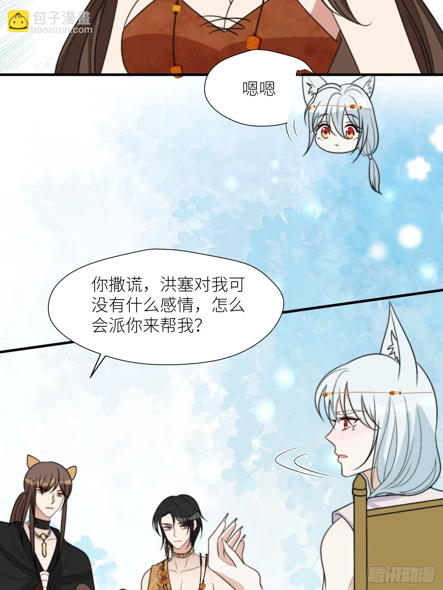 100话 图腾的认可 第27页