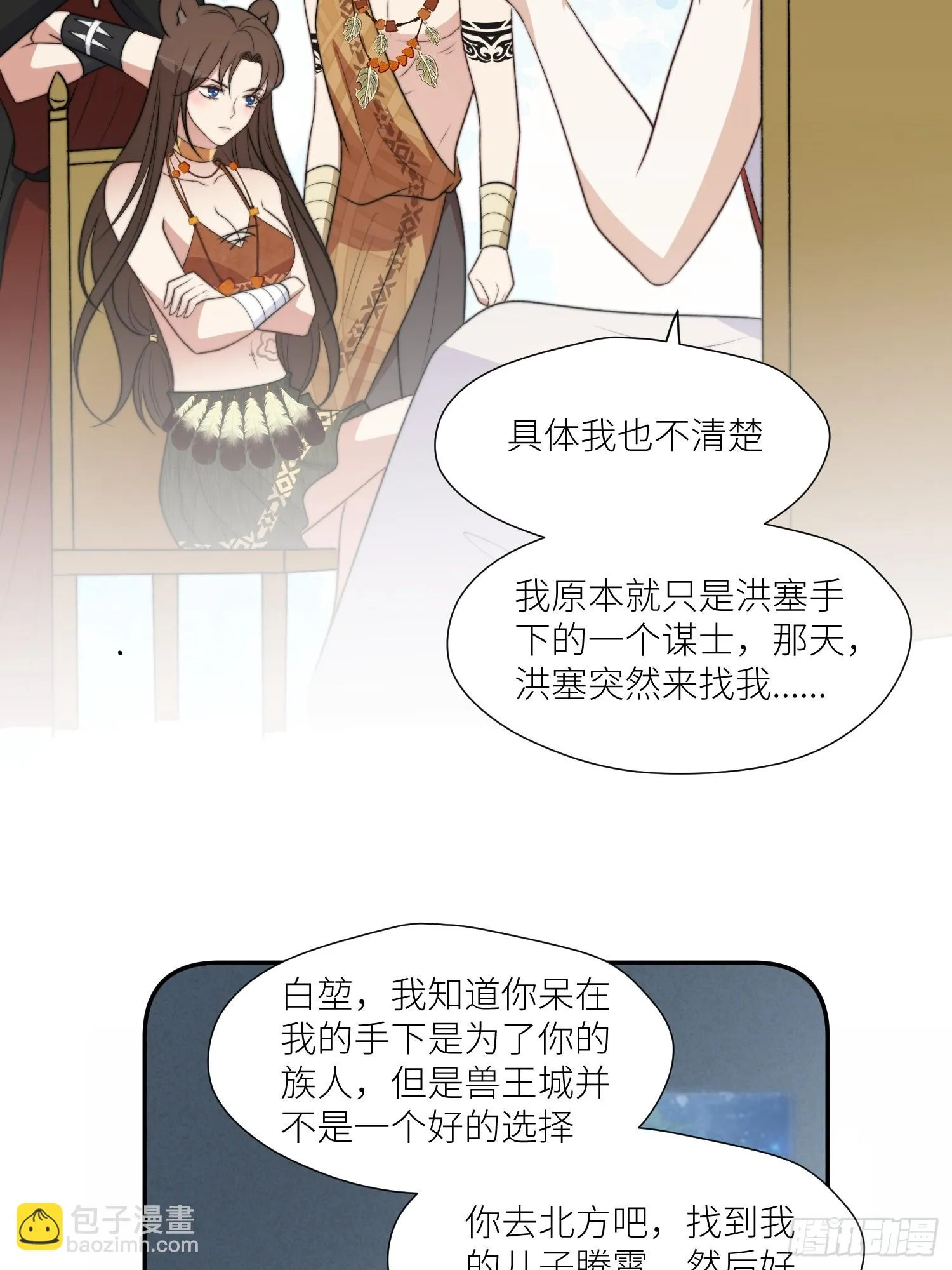 100话 图腾的认可 第28页