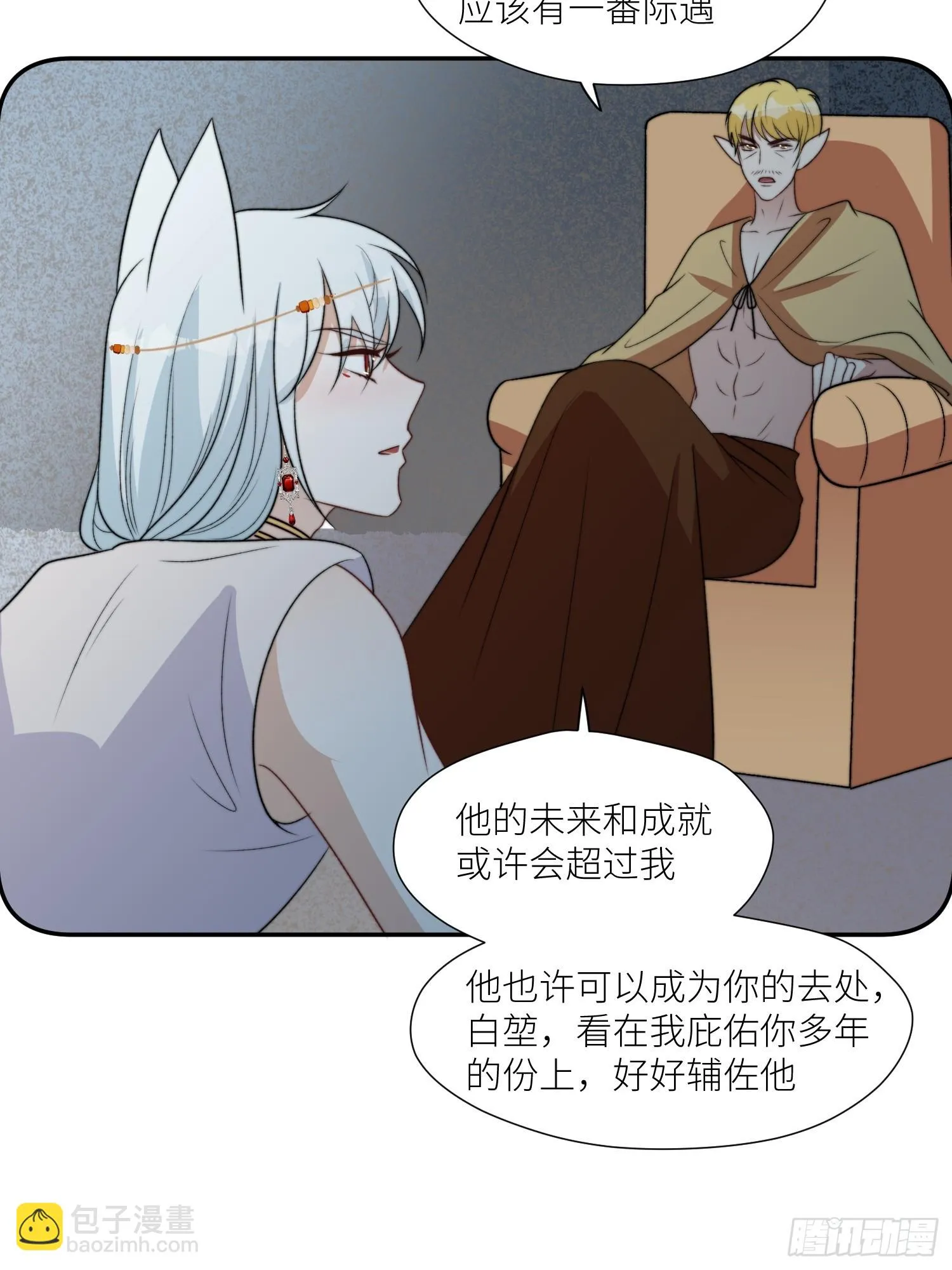 100话 图腾的认可 第30页