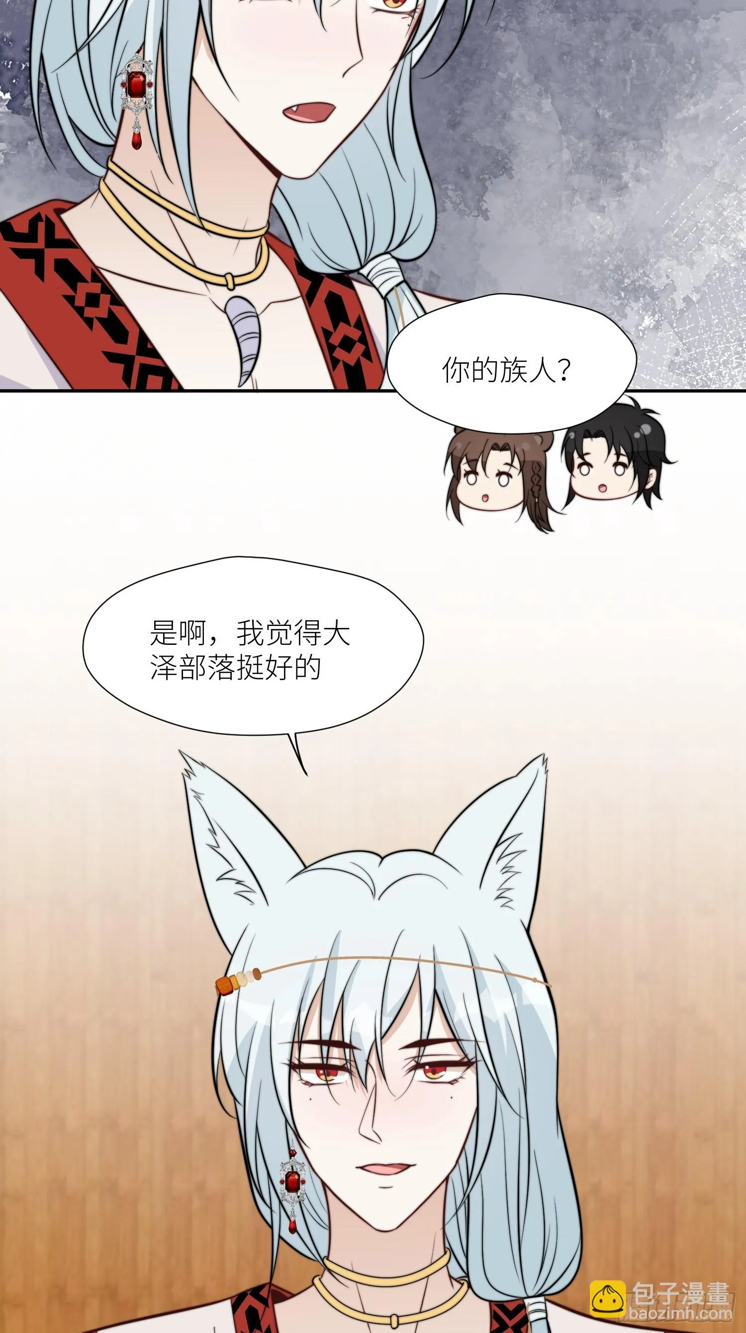 100话 图腾的认可 第39页