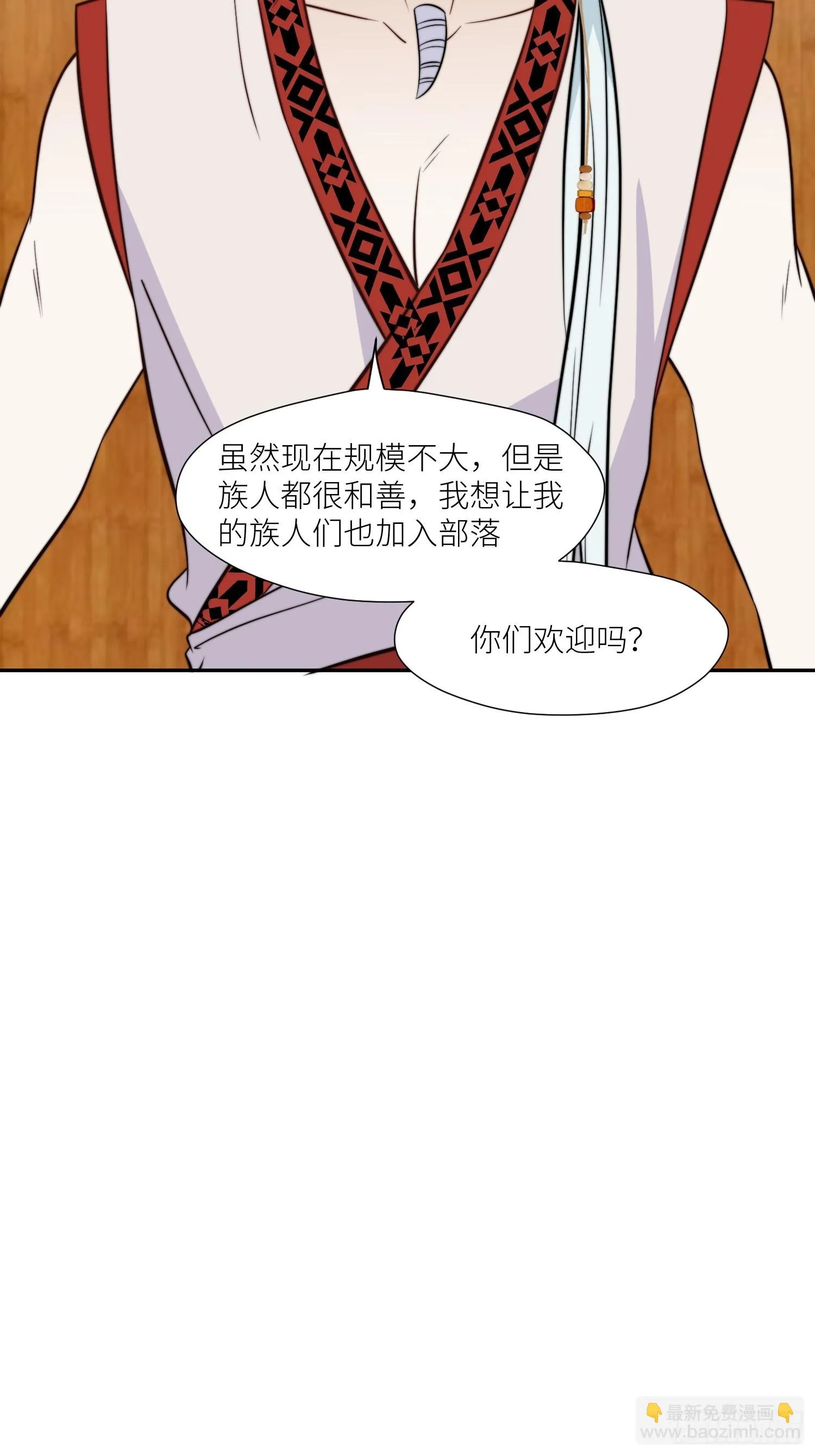 100话 图腾的认可 第40页