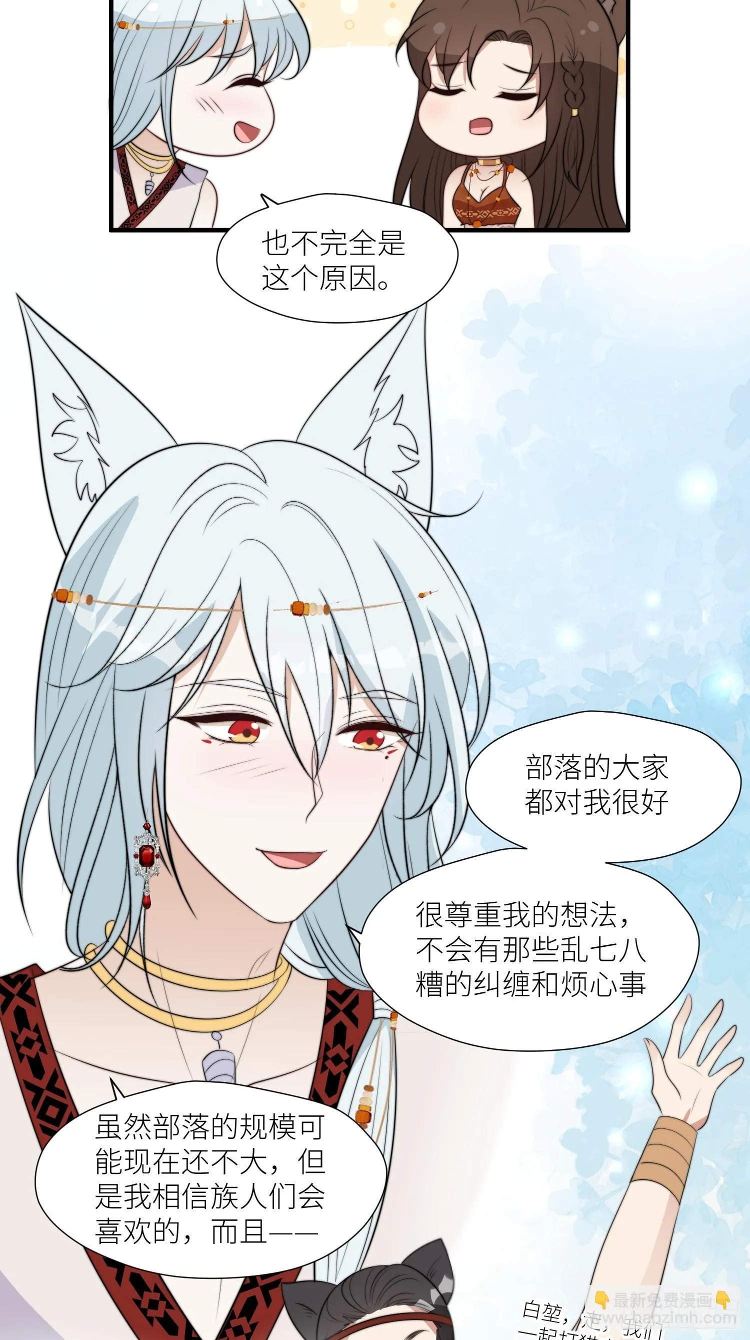 101话 乔诺的危机感 第10页