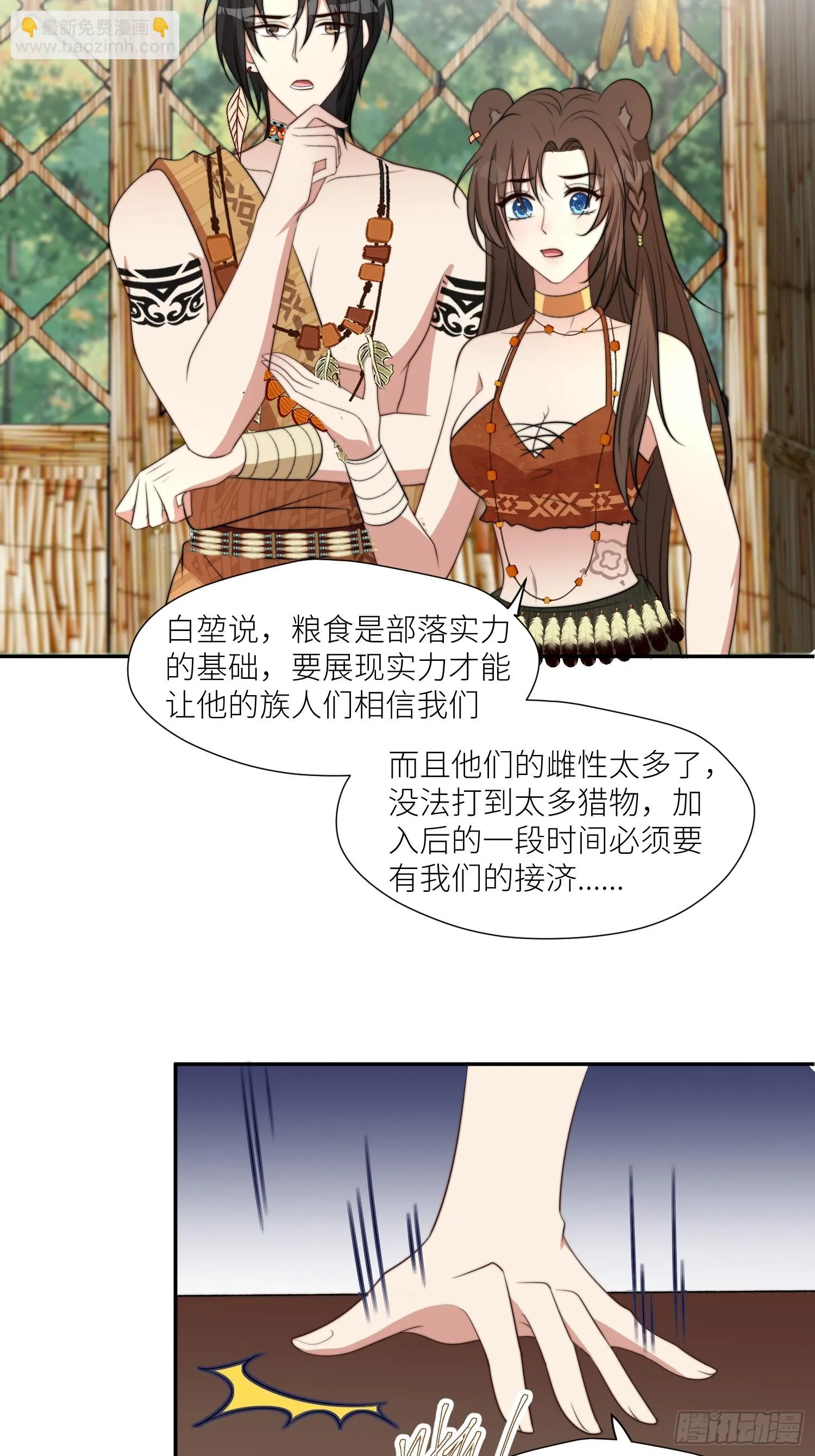 101话 乔诺的危机感 第20页