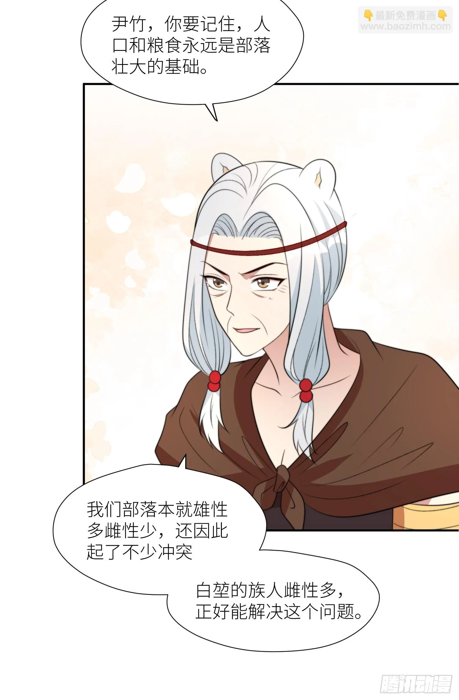 101话 乔诺的危机感 第22页