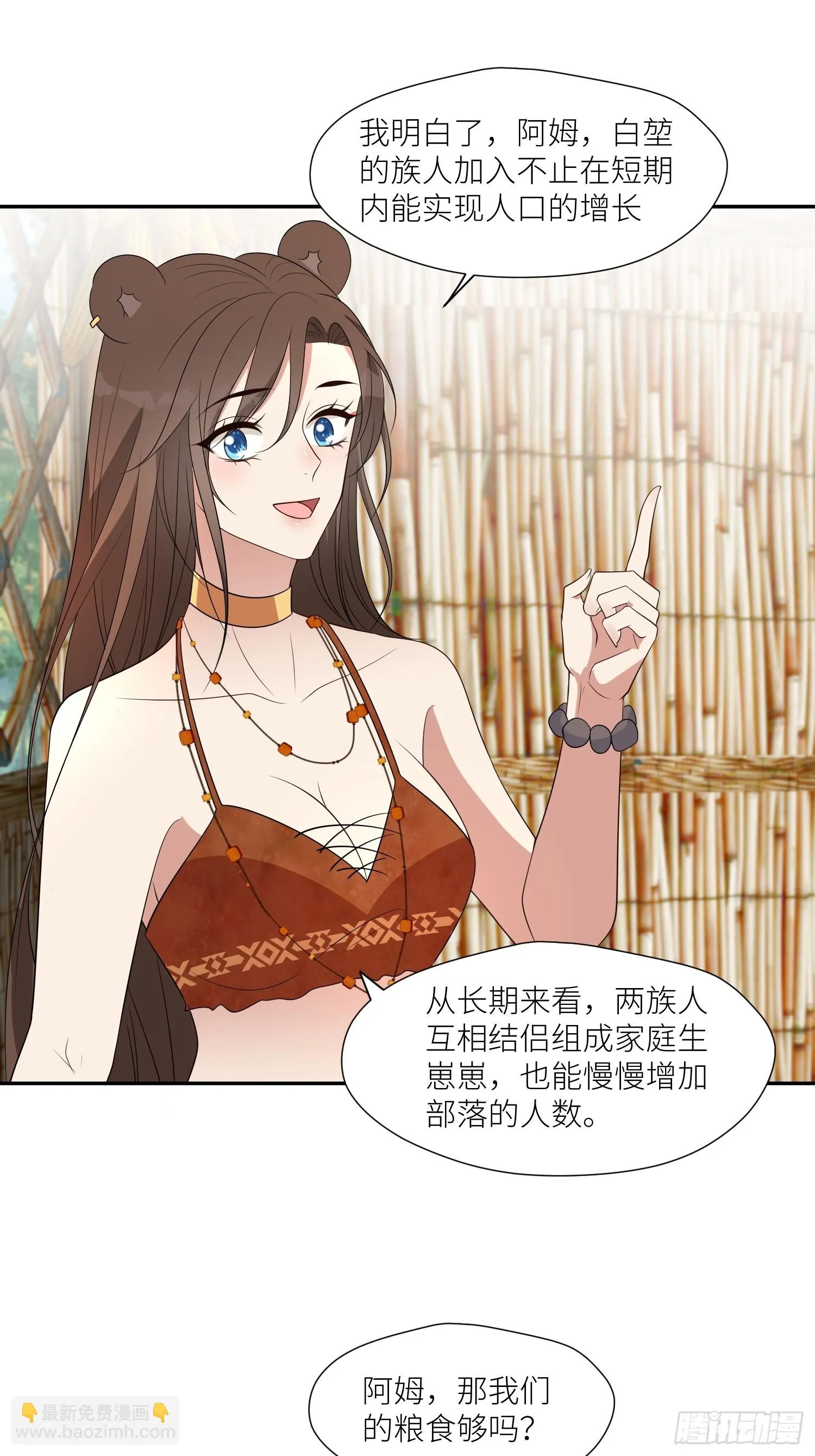 101话 乔诺的危机感 第23页