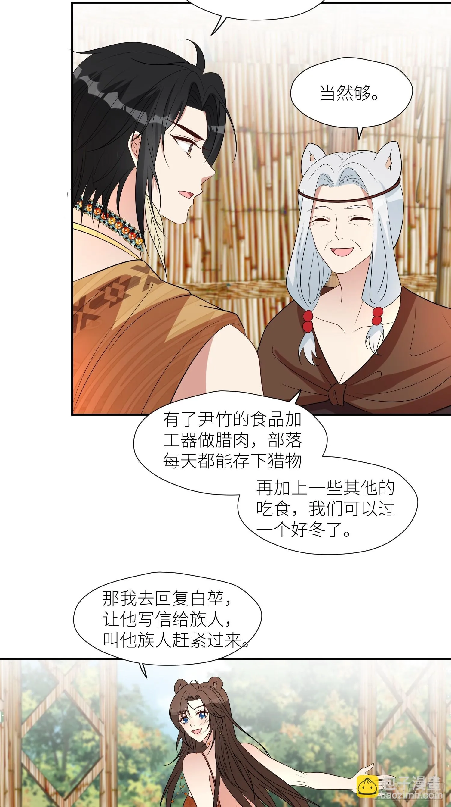 101话 乔诺的危机感 第24页