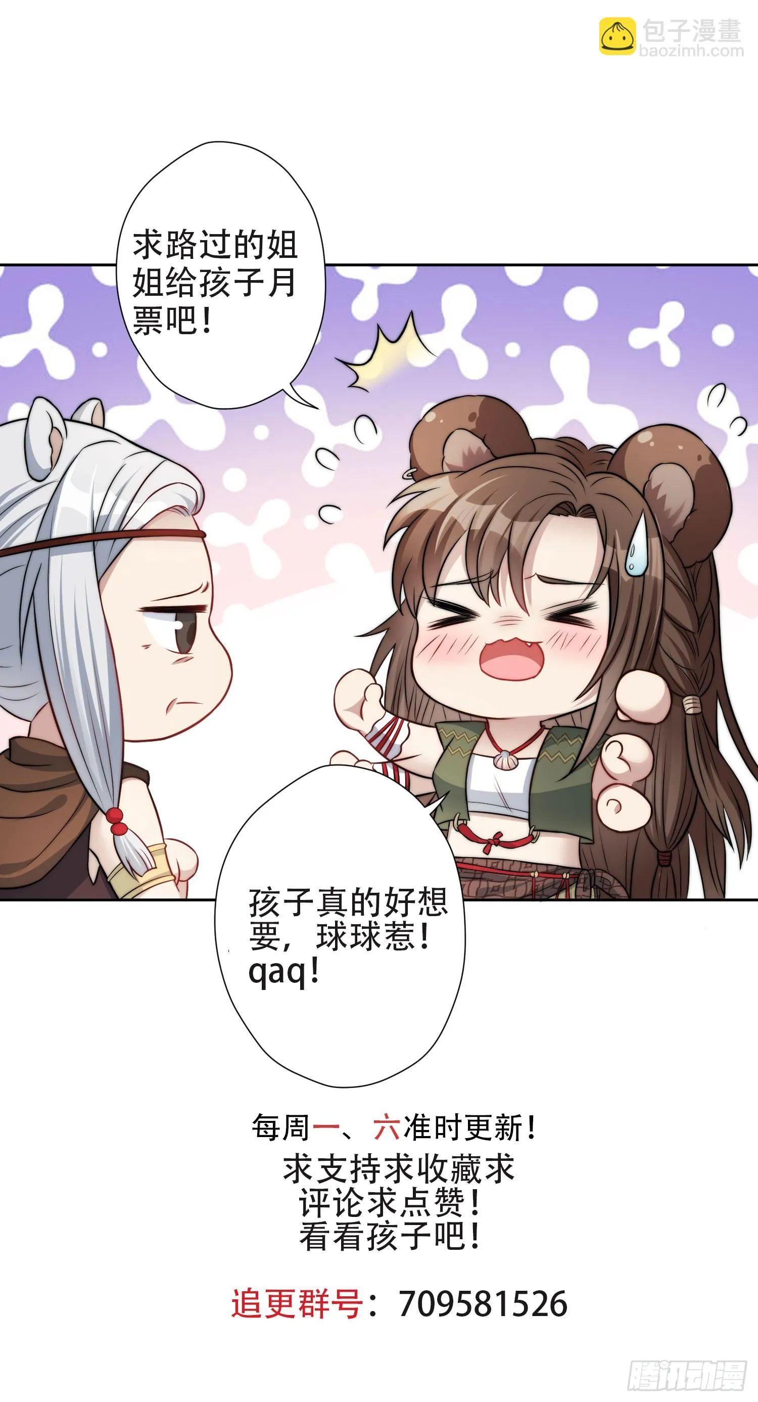 101话 乔诺的危机感 第30页