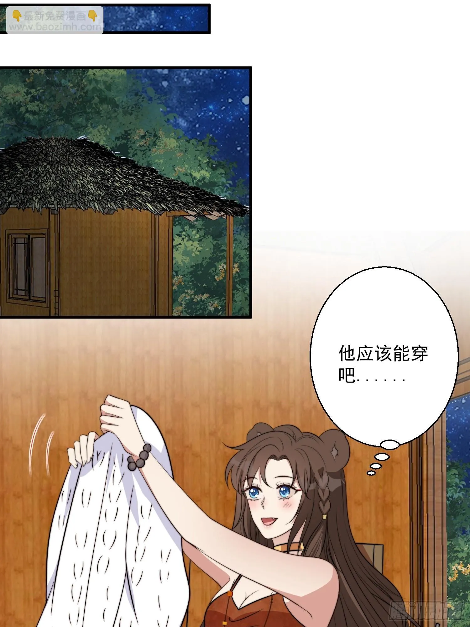 102话 我不相信自己 第3页