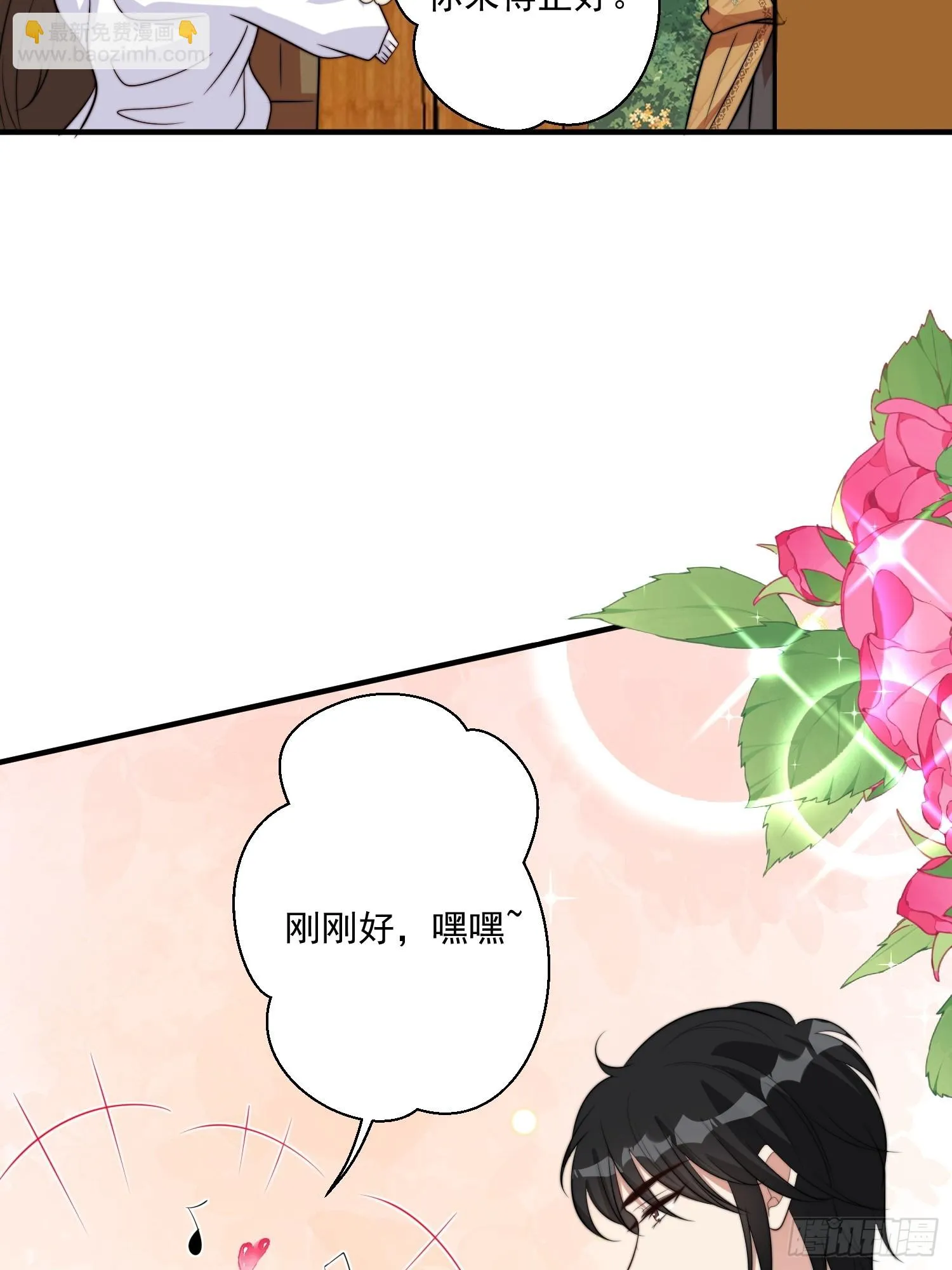 102话 我不相信自己 第5页