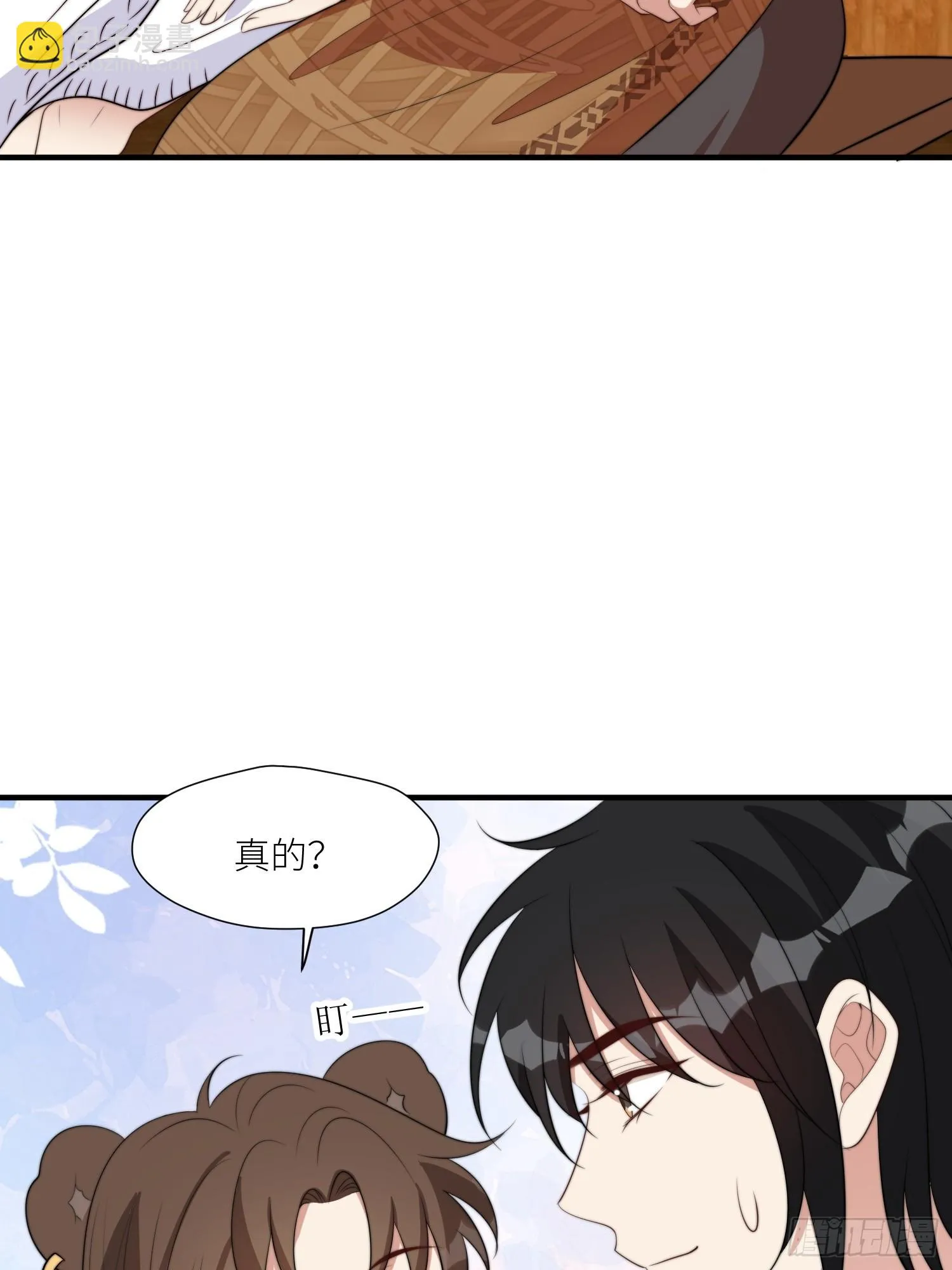 102话 我不相信自己 第11页