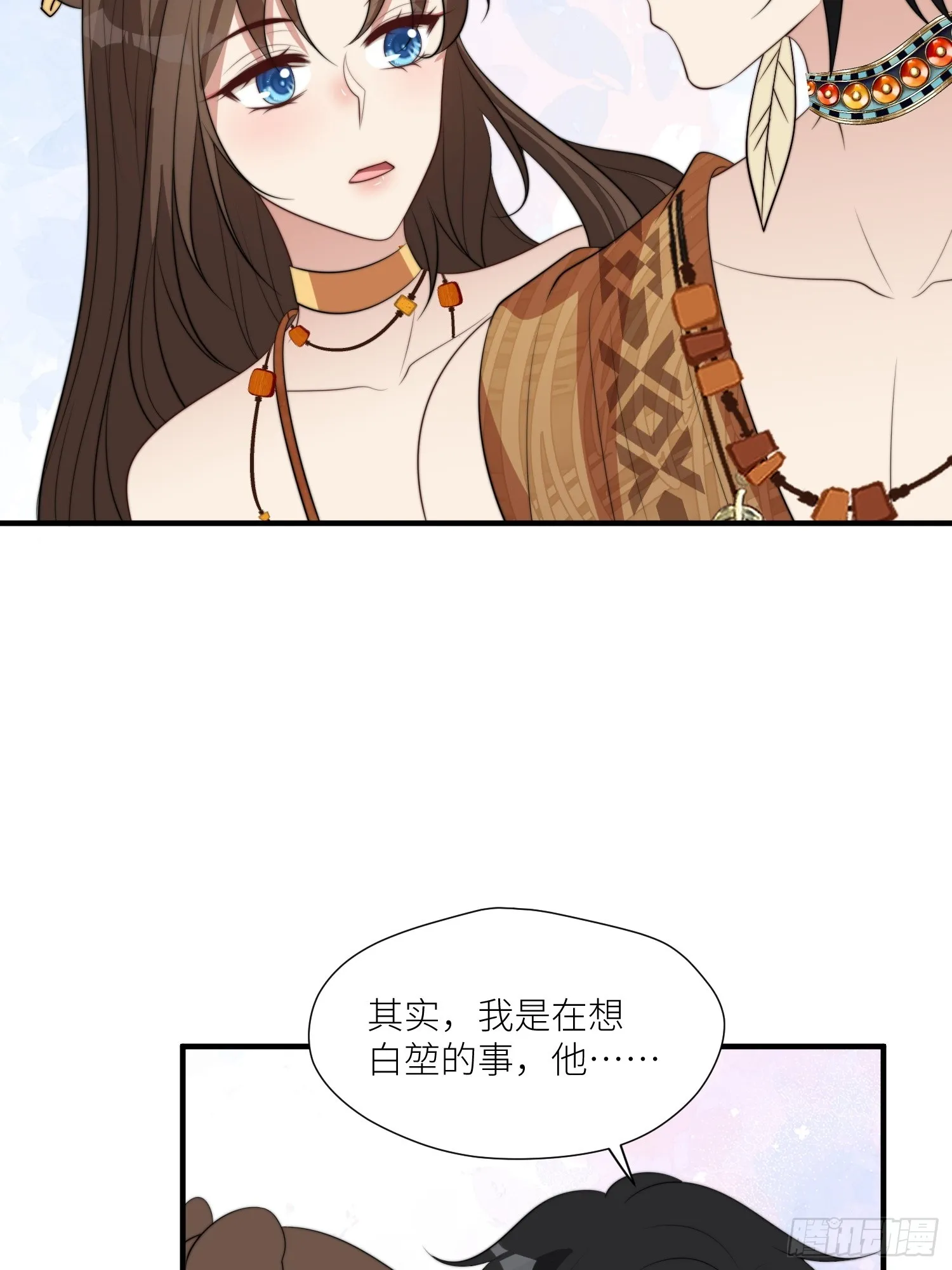 102话 我不相信自己 第12页
