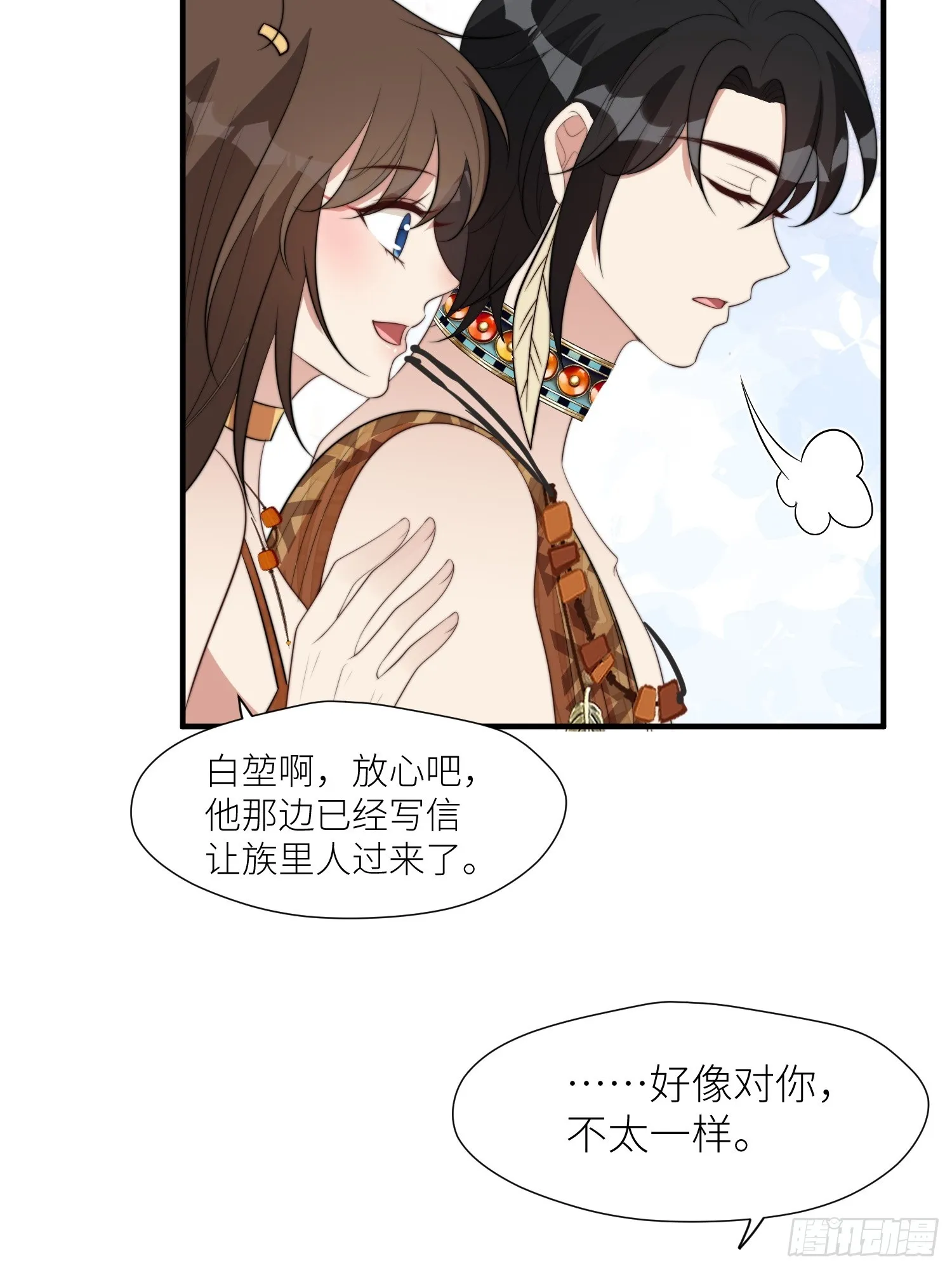 102话 我不相信自己 第13页