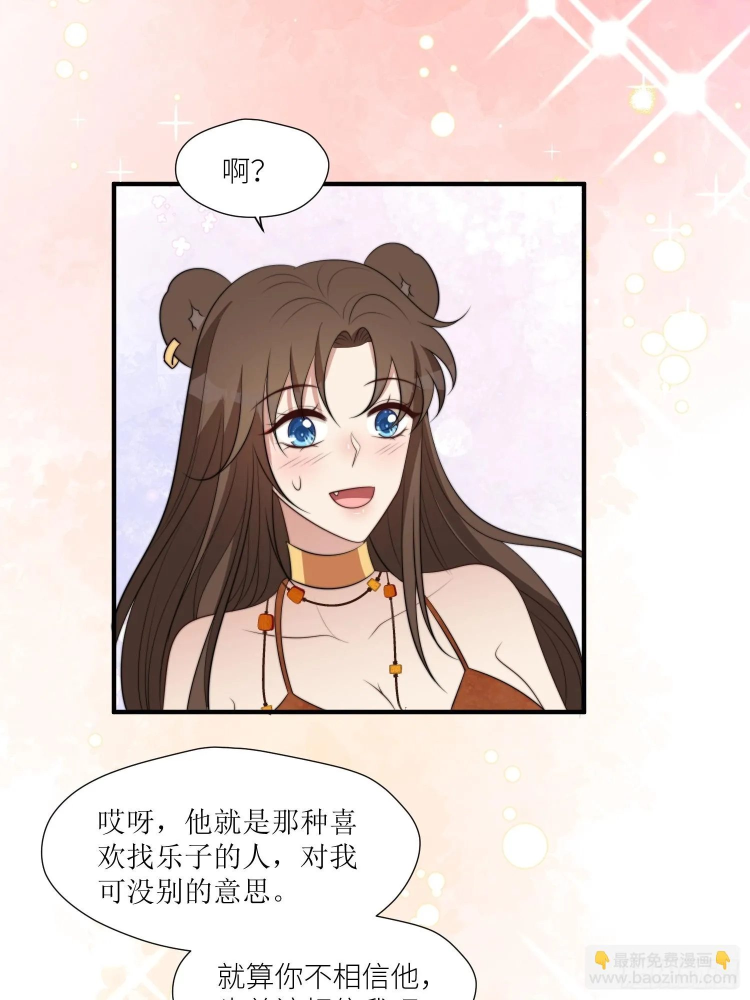 102话 我不相信自己 第15页