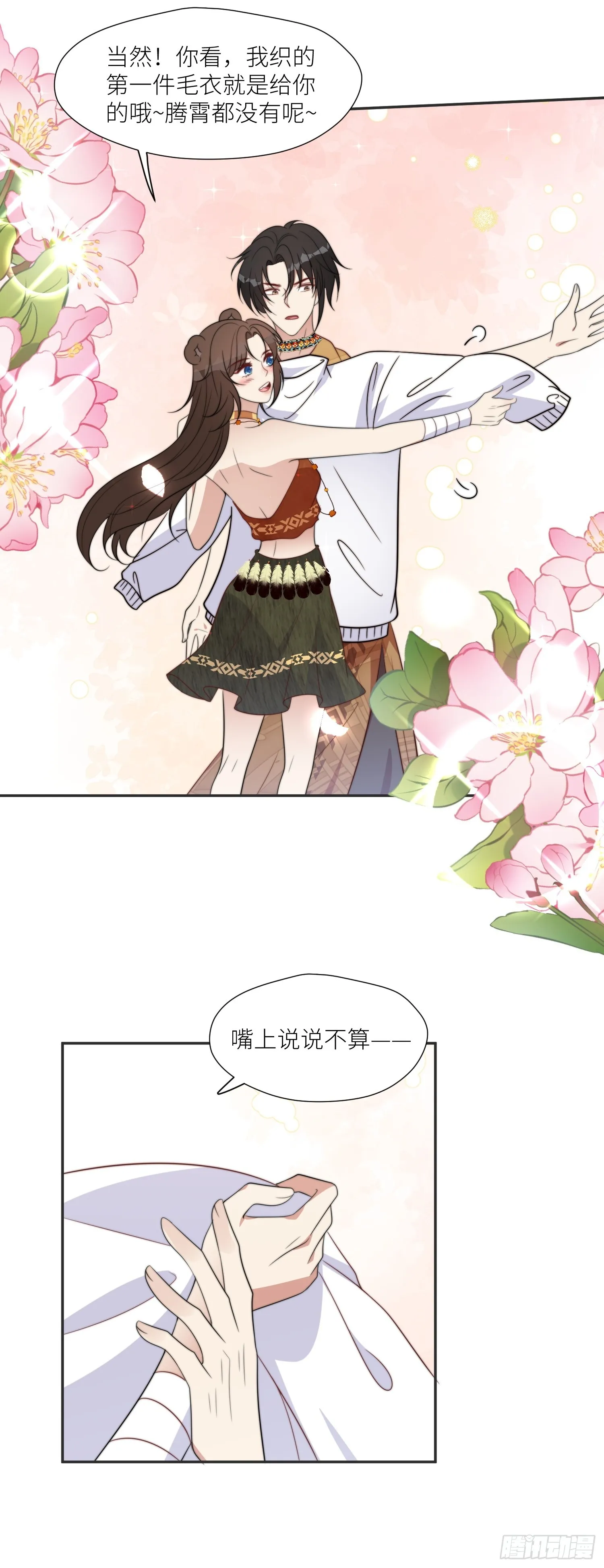 102话 我不相信自己 第27页