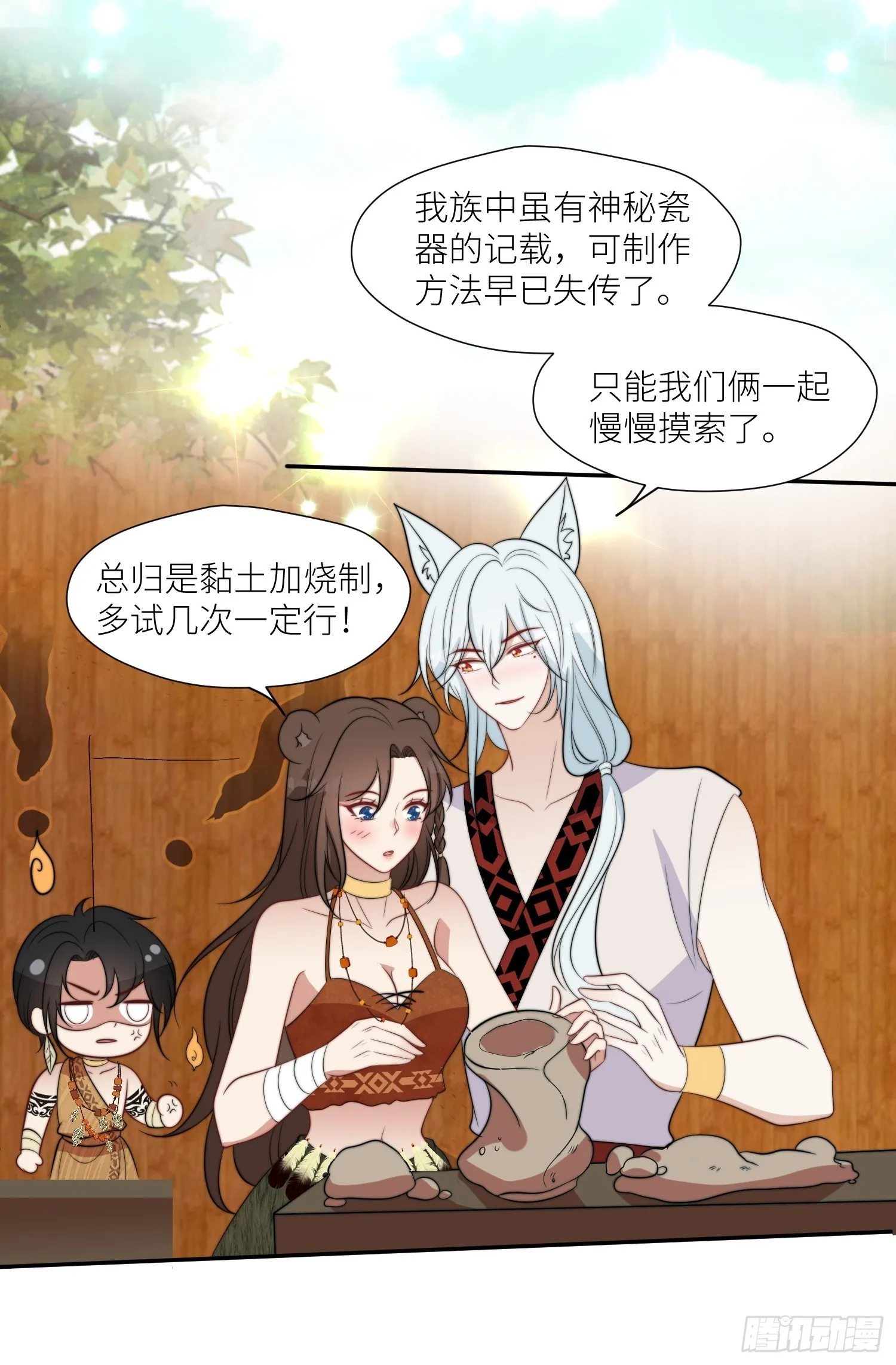 102话 我不相信自己 第32页