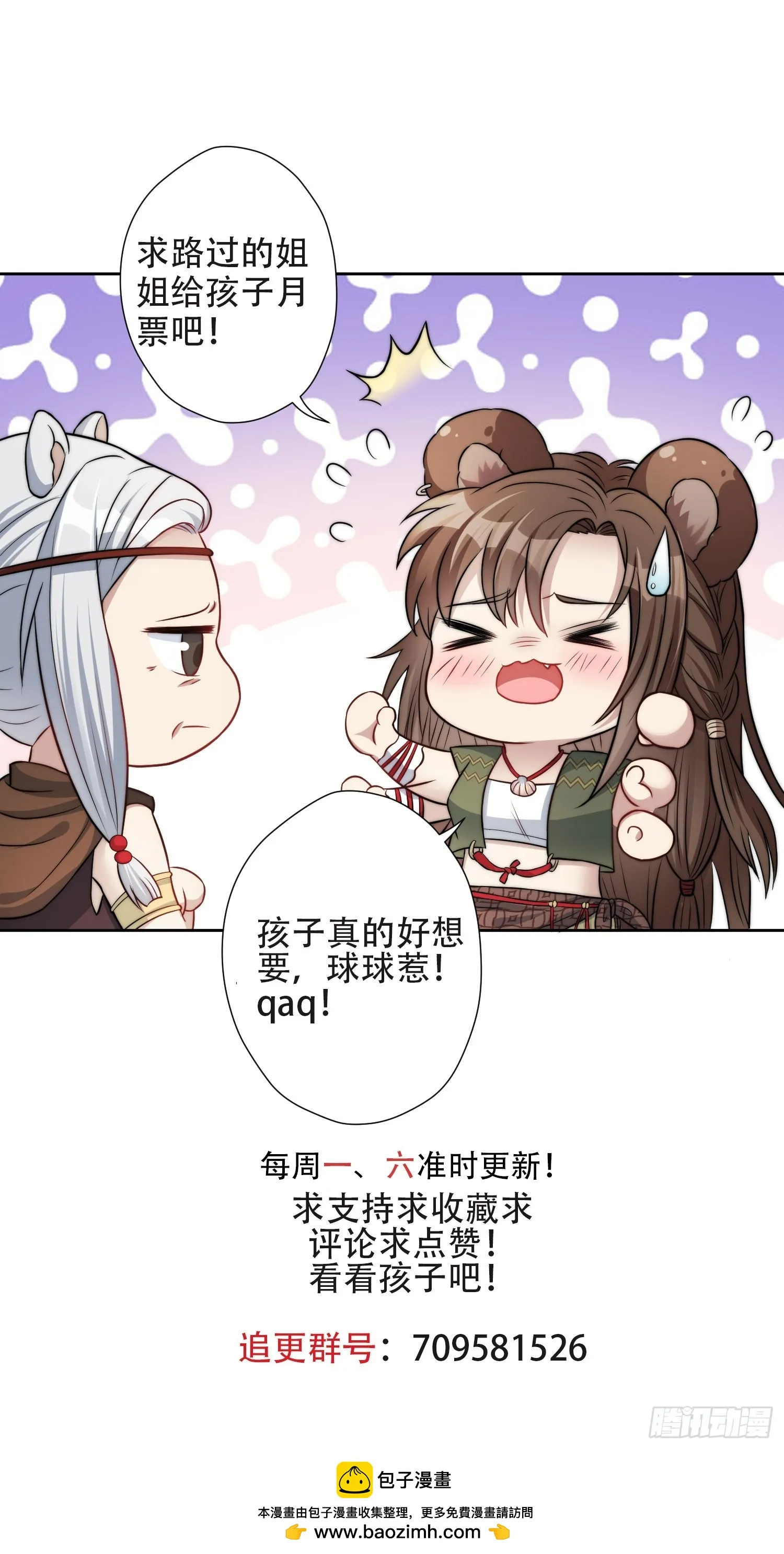 102话 我不相信自己 第38页