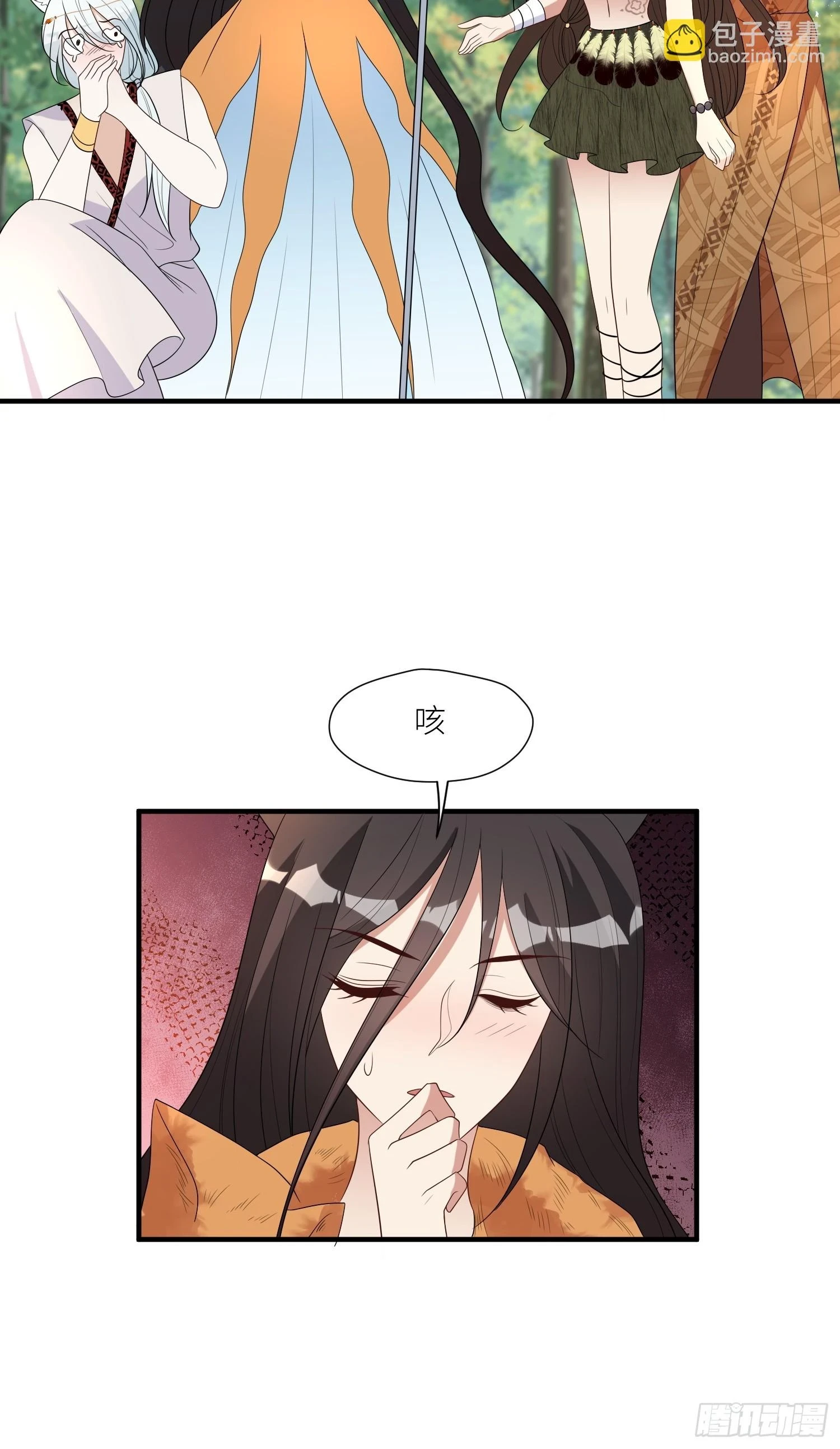 103话 两族联姻 第7页