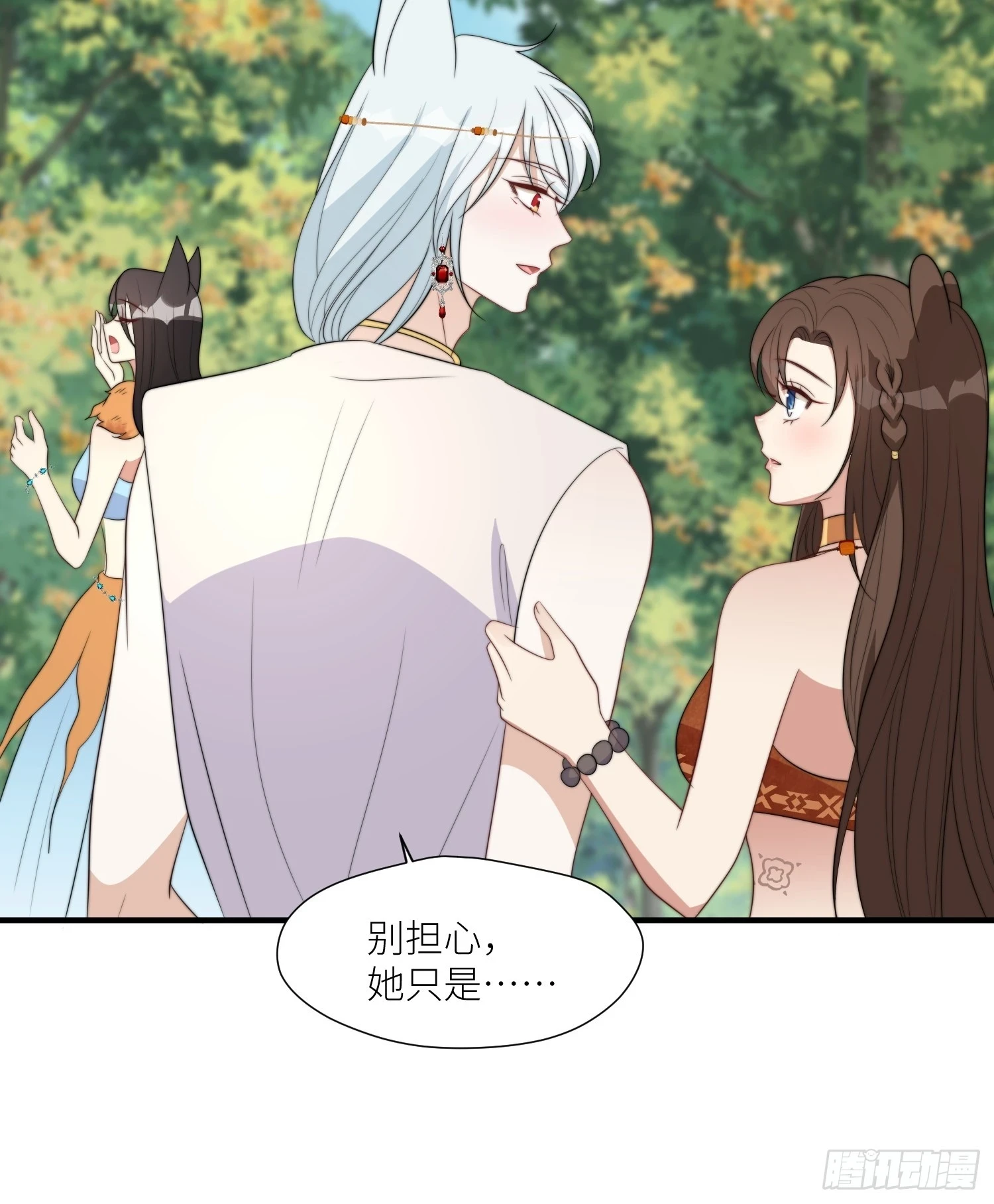 103话 两族联姻 第12页