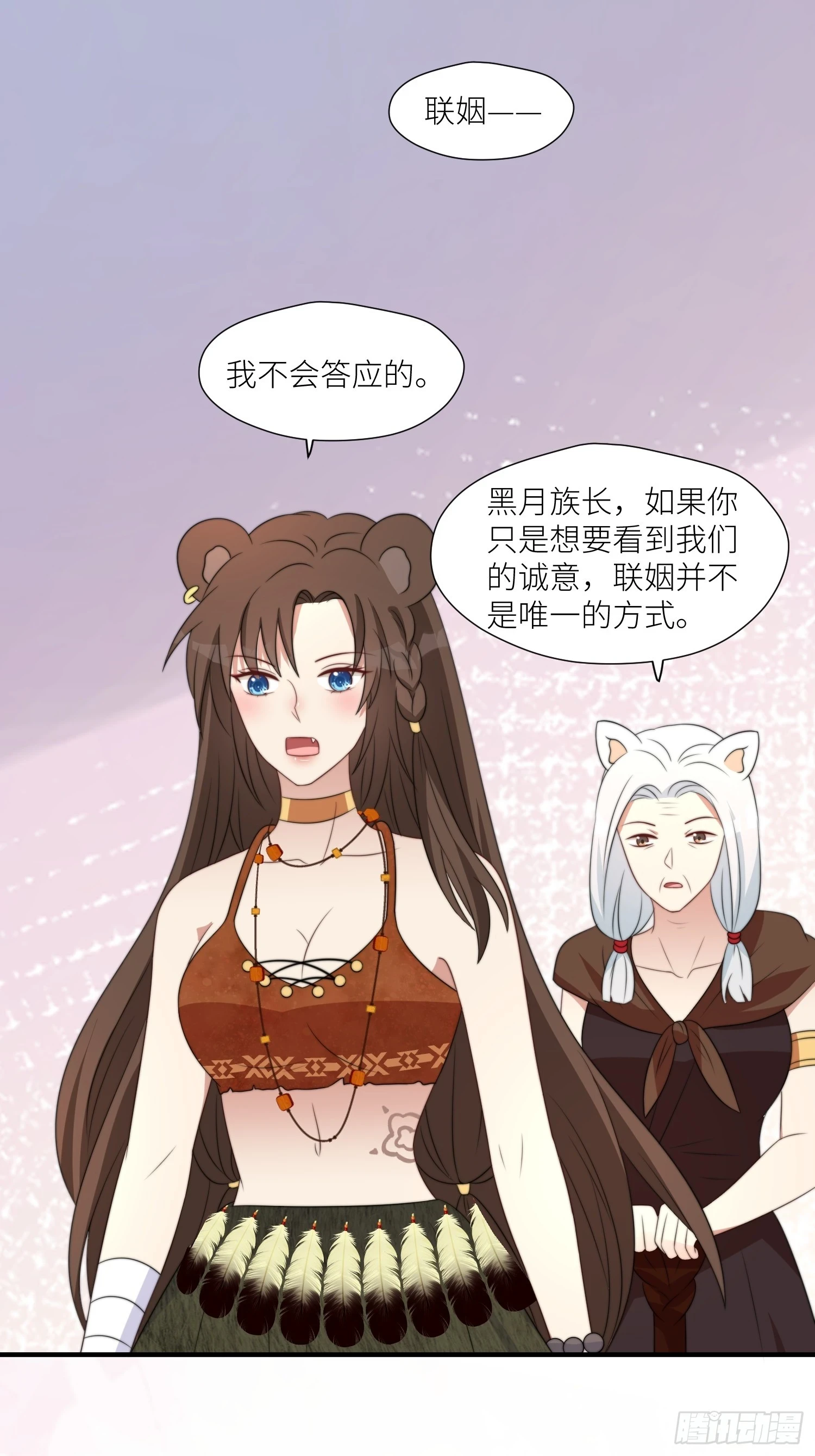 104 谈判失败 第3页