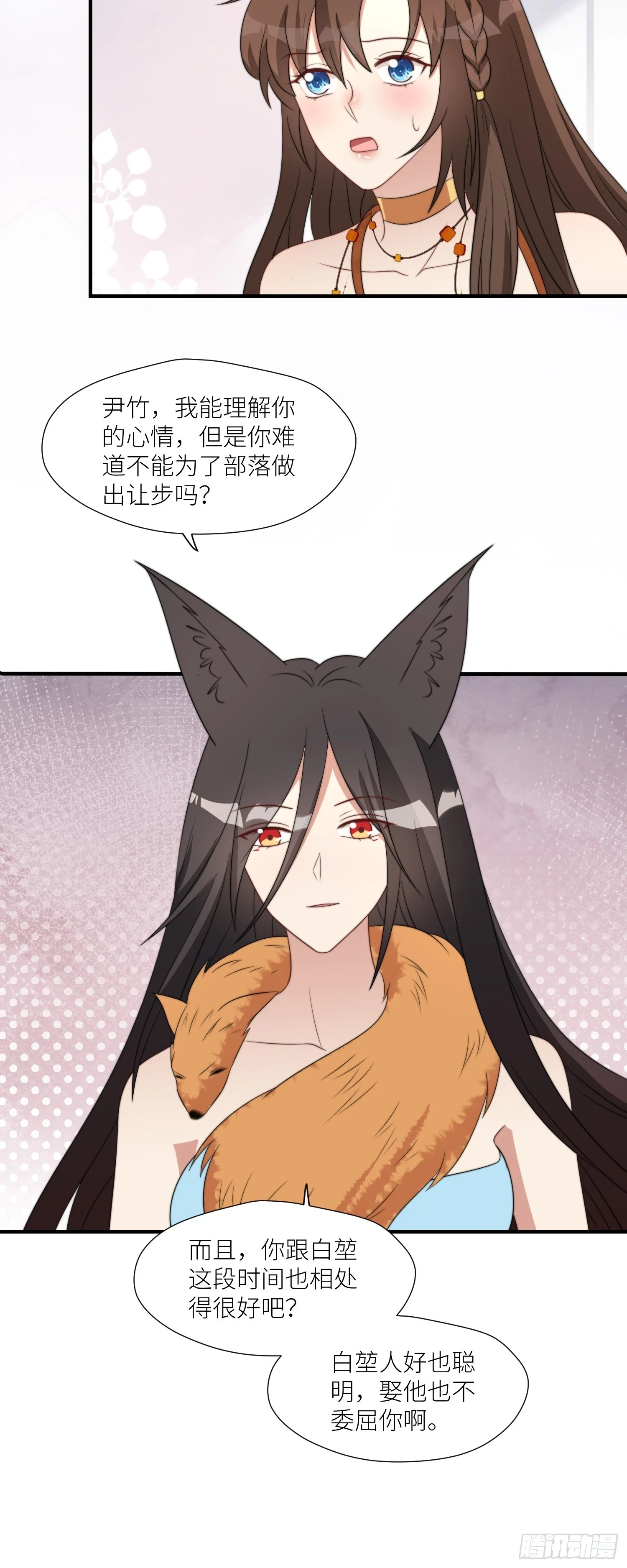 104 谈判失败 第6页