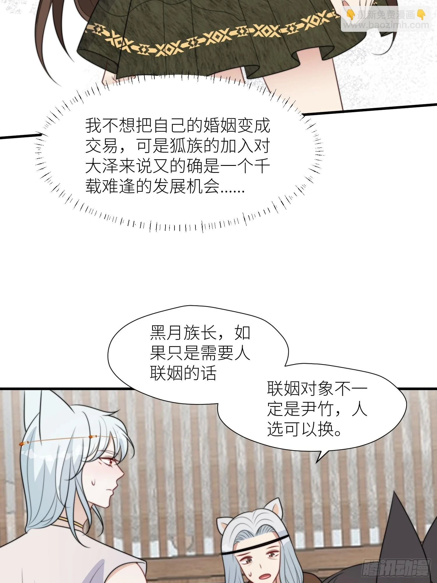 104 谈判失败 第8页