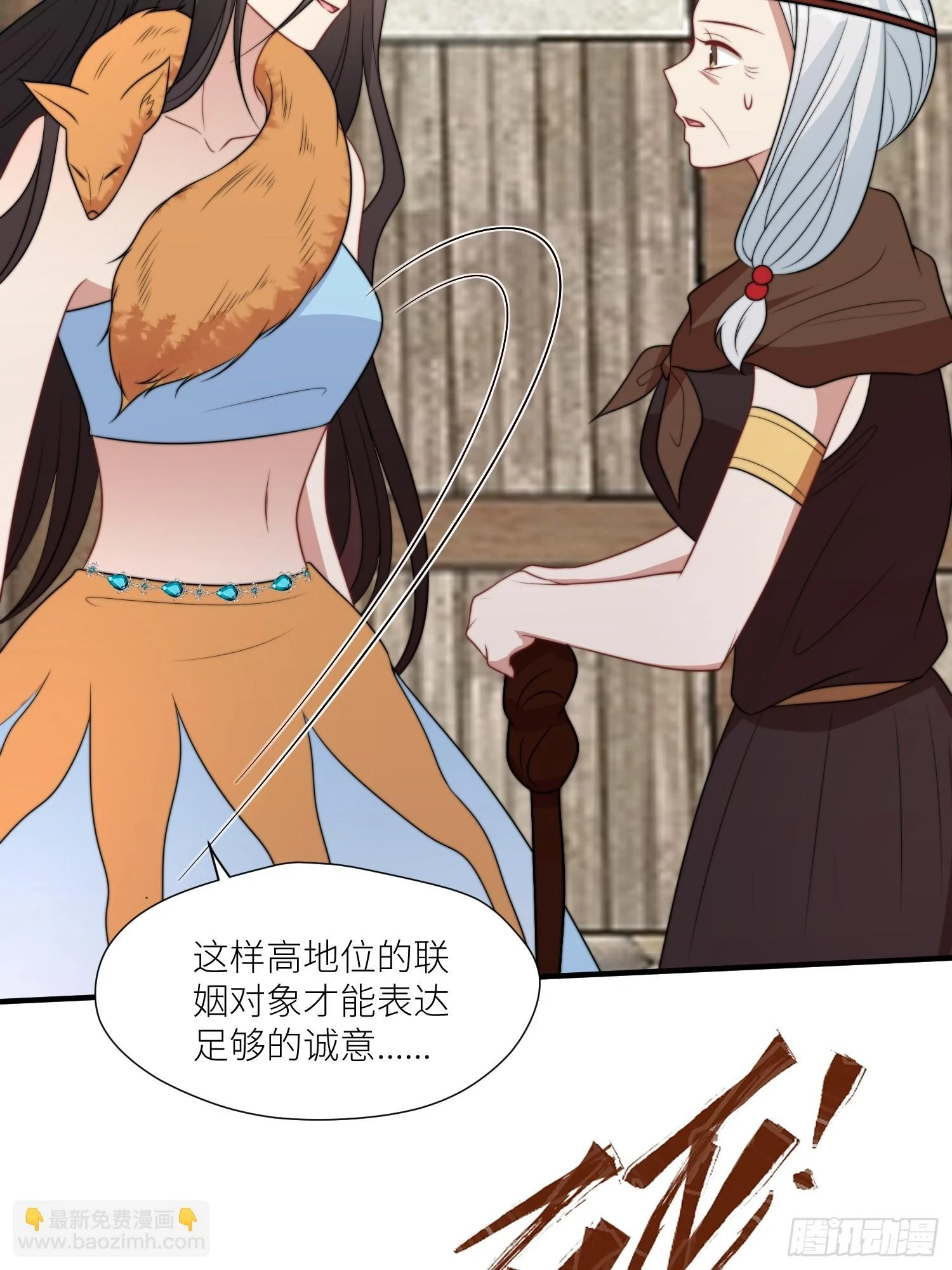 104 谈判失败 第11页