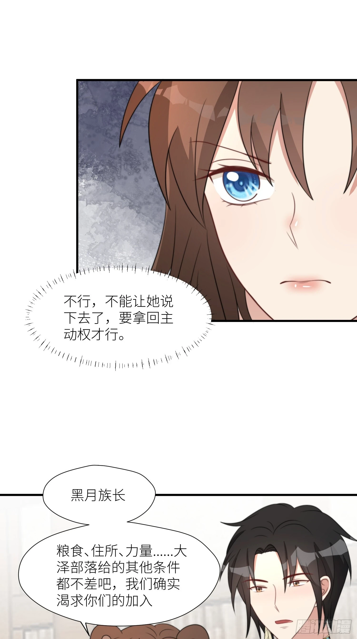 104 谈判失败 第17页