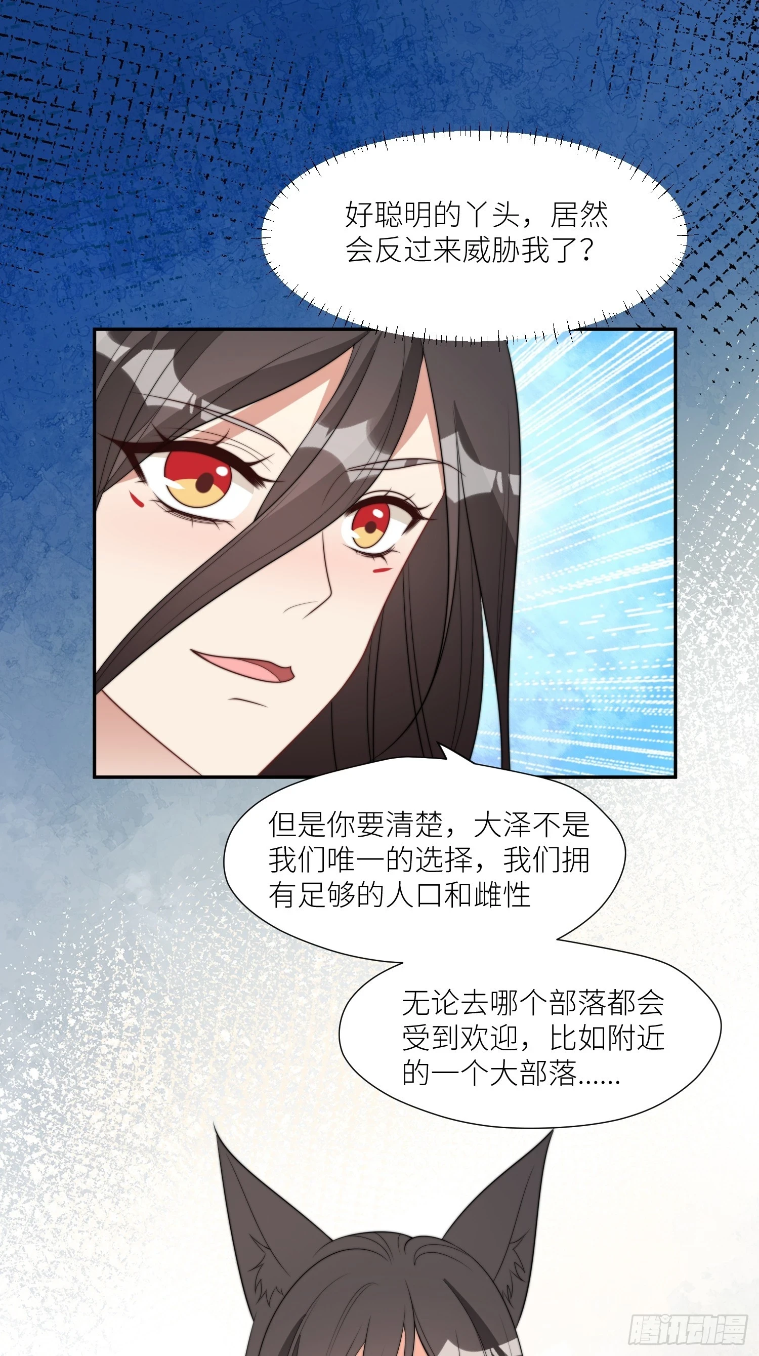 104 谈判失败 第19页