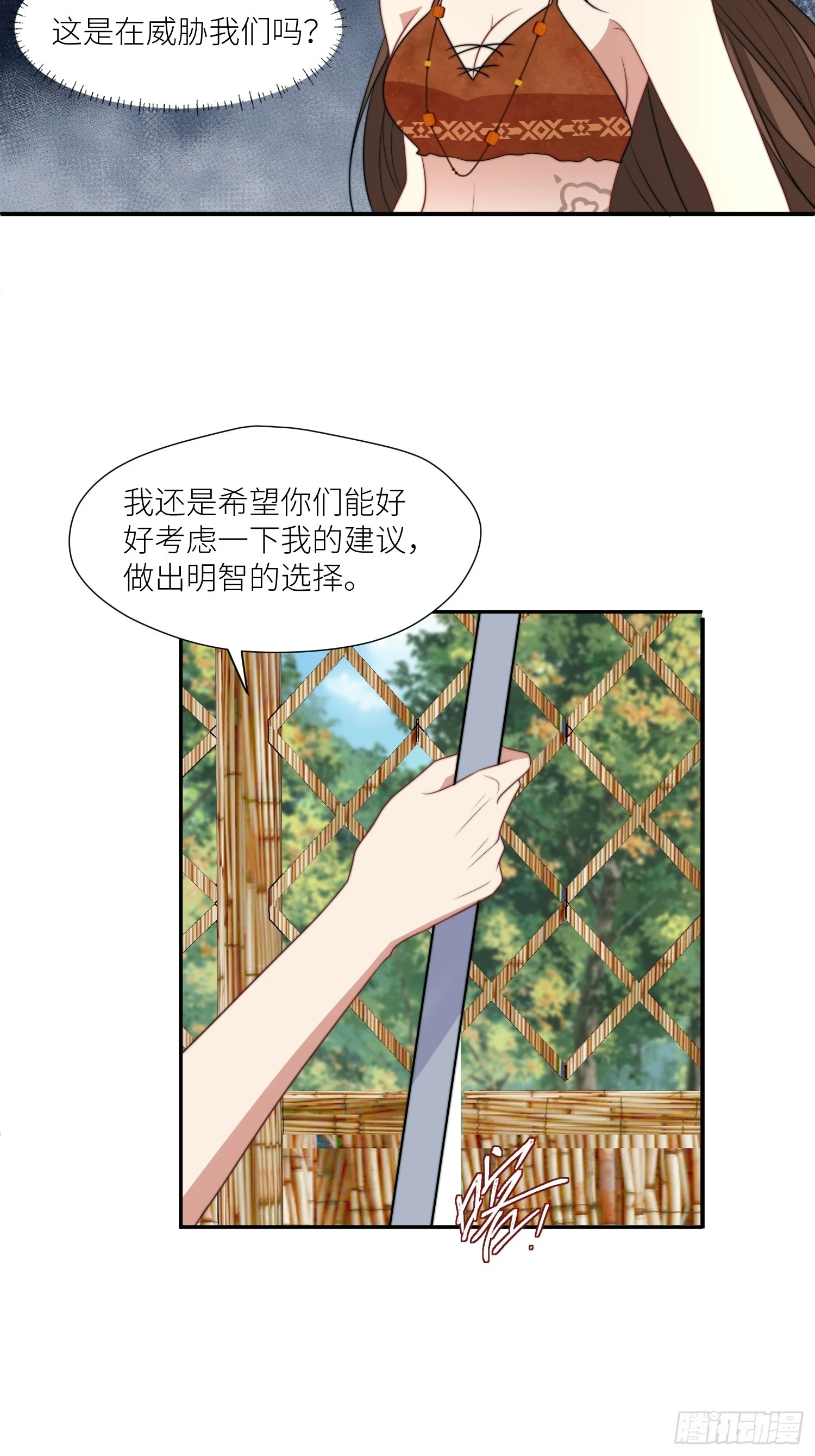 104 谈判失败 第21页