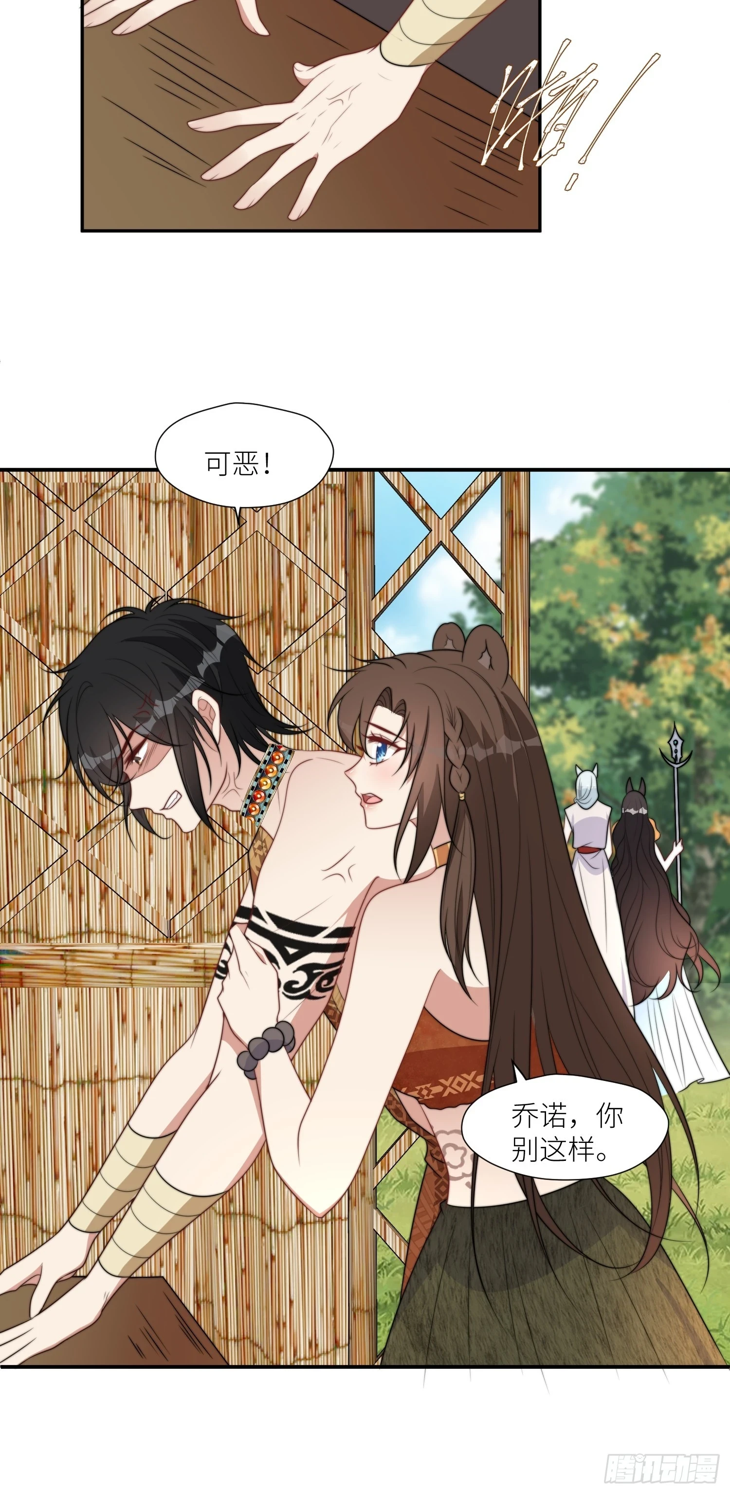 104 谈判失败 第23页