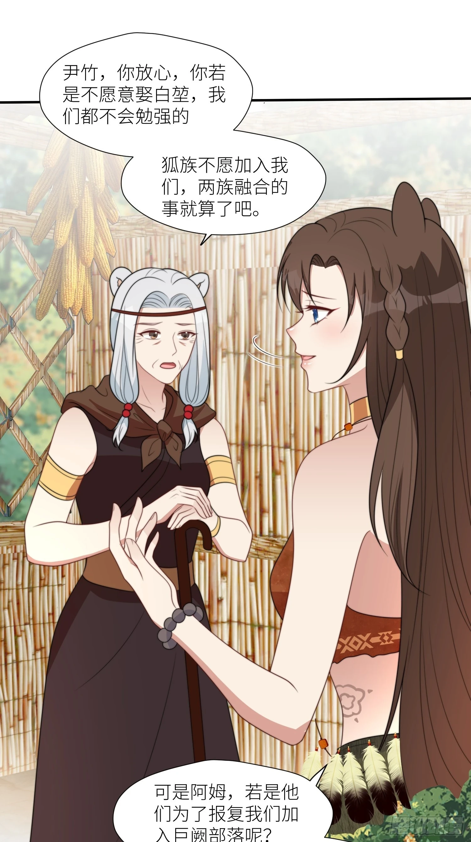 104 谈判失败 第24页