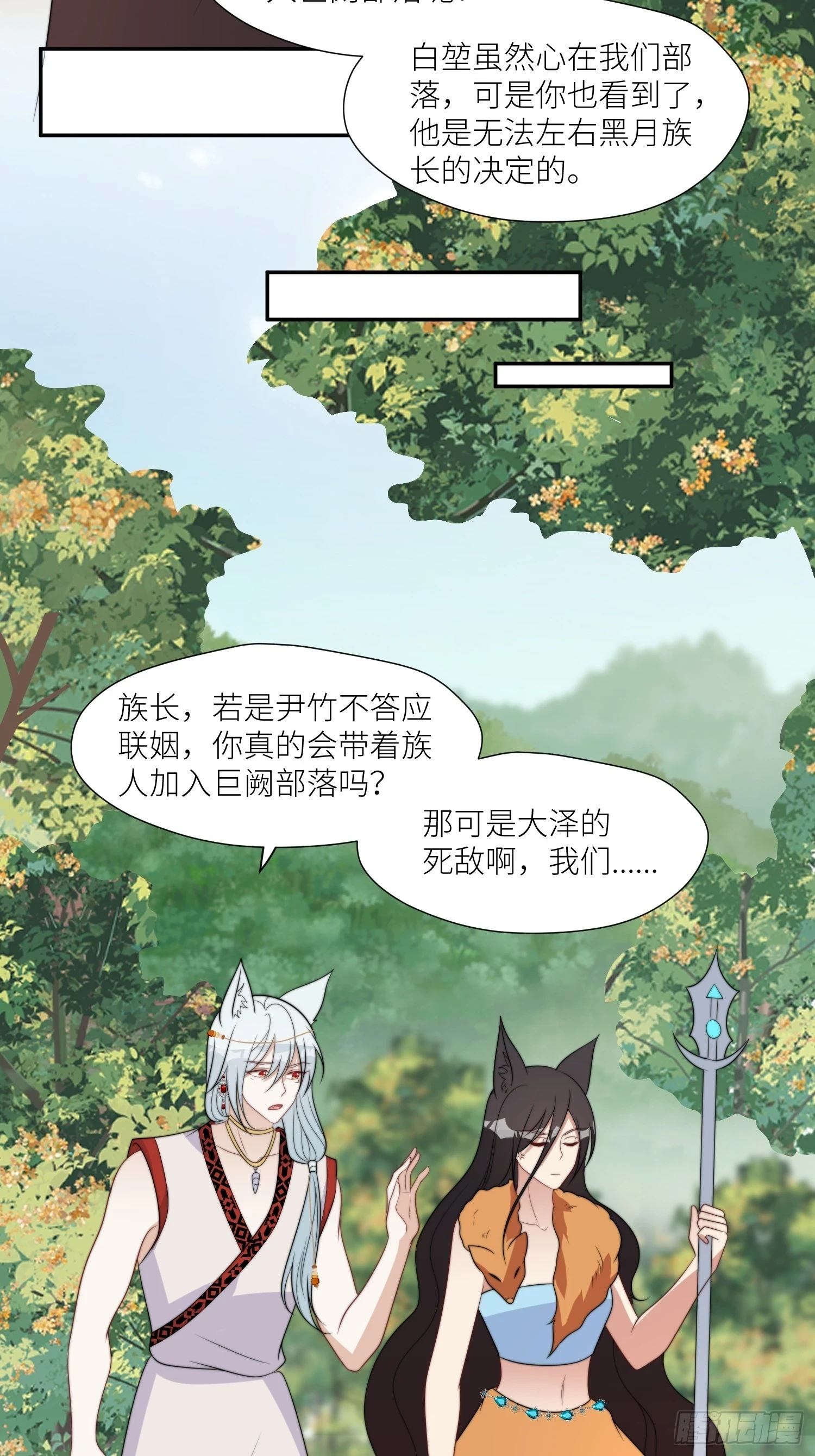 104 谈判失败 第25页
