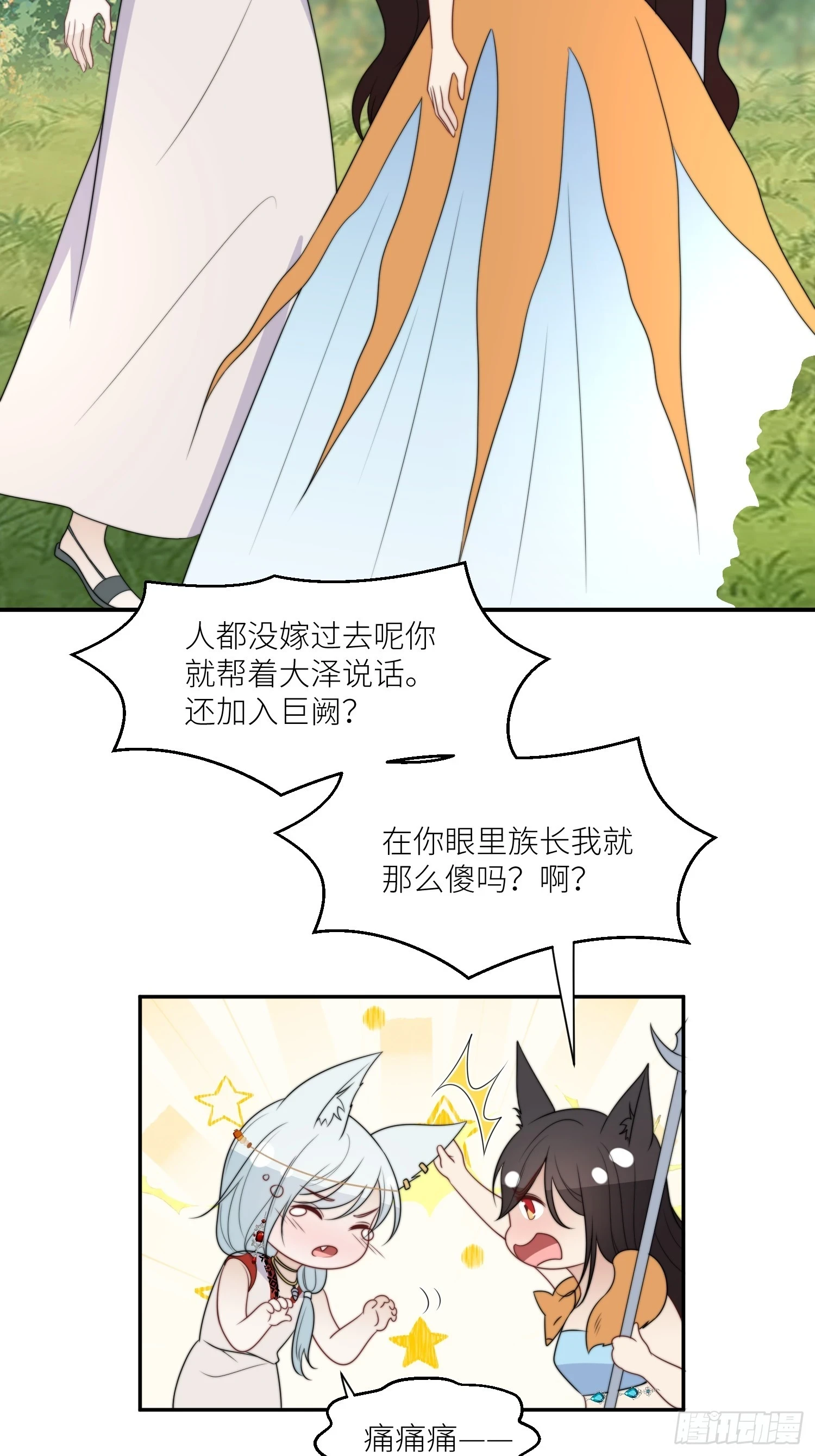 104 谈判失败 第26页