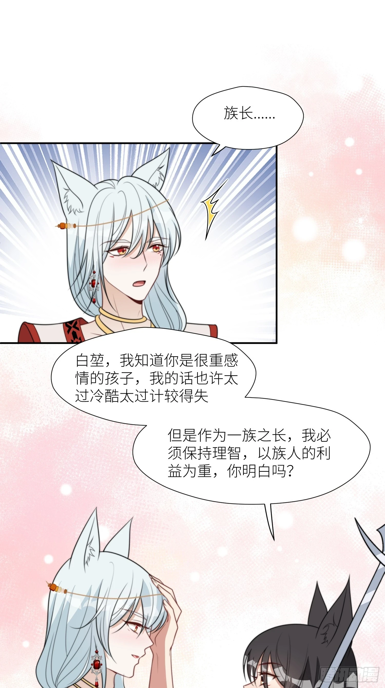 104 谈判失败 第29页