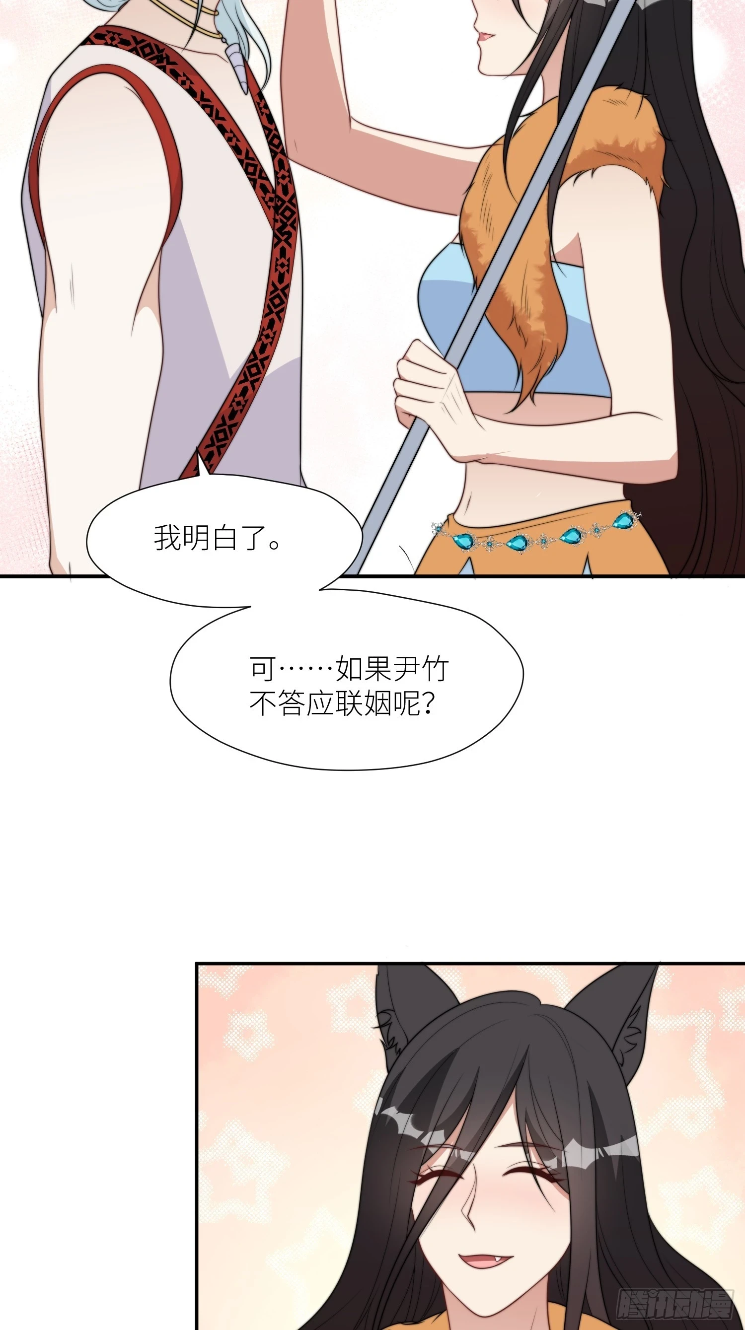 104 谈判失败 第30页