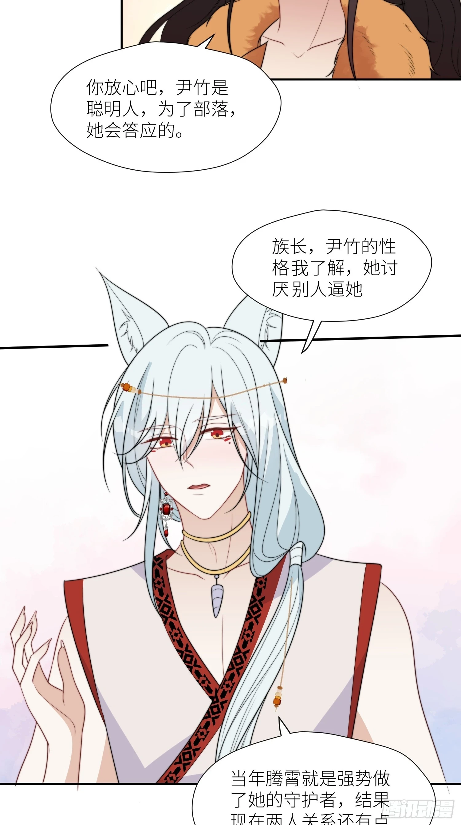104 谈判失败 第31页