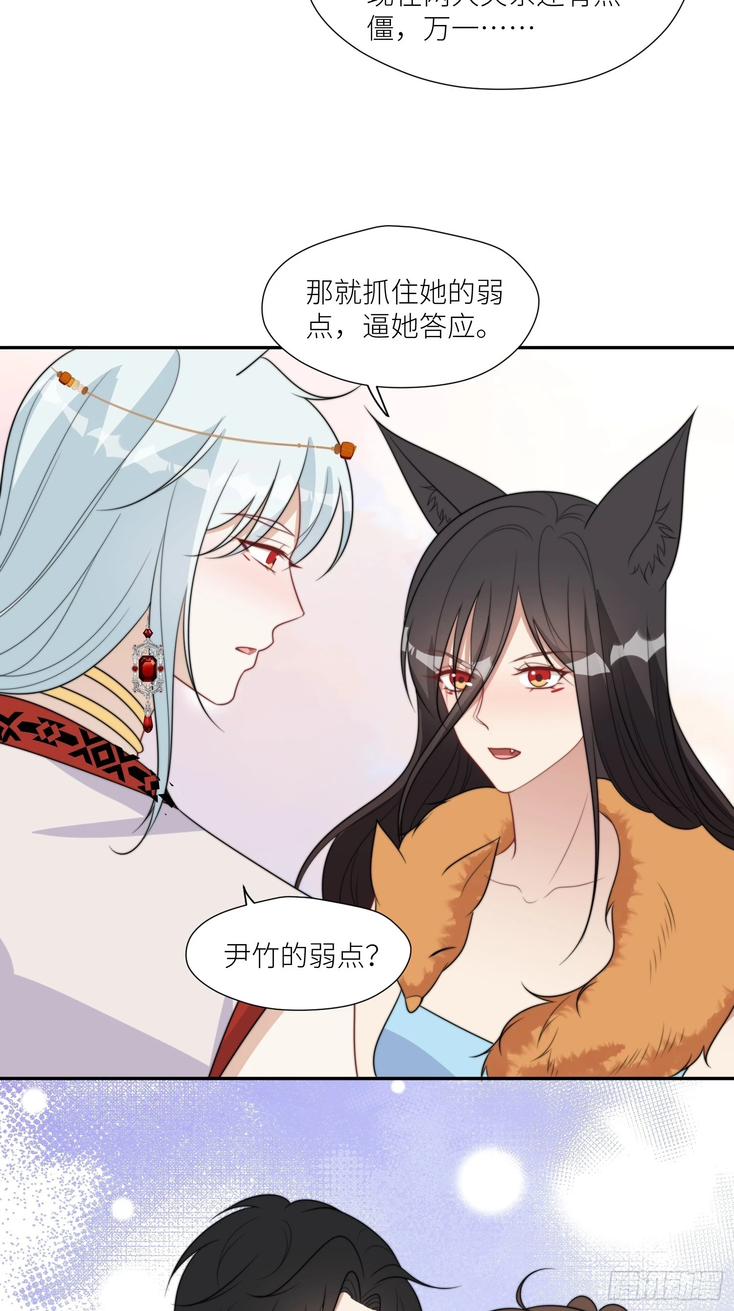 104 谈判失败 第32页