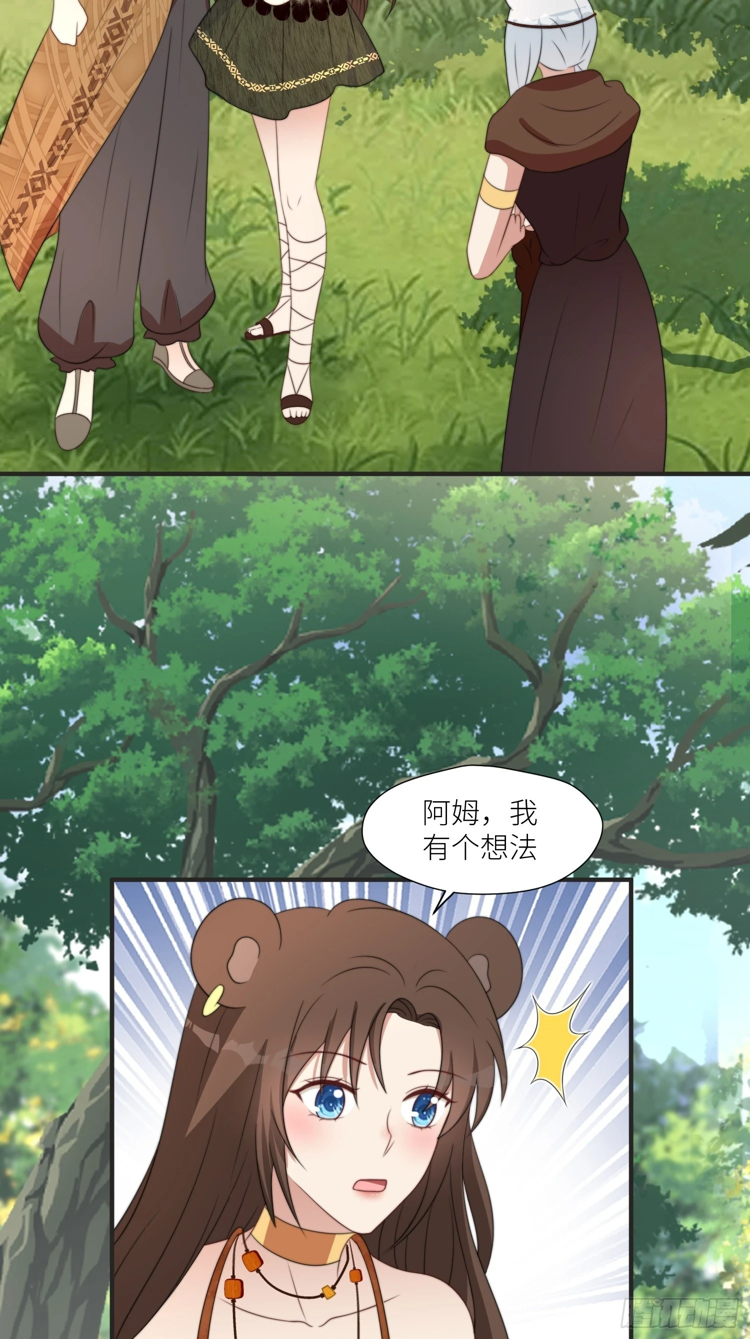 105话 乔诺出轨了？ 第11页