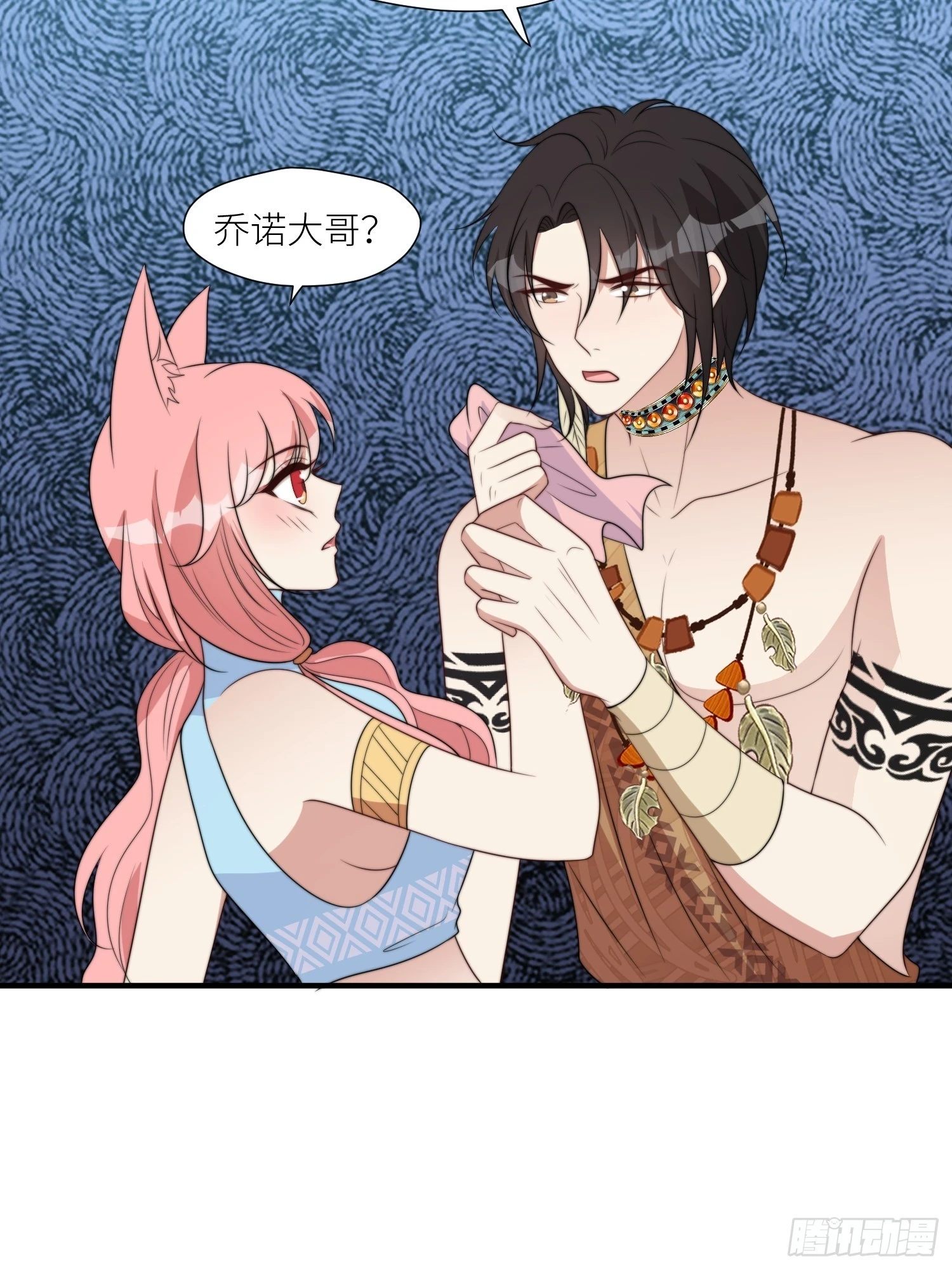105话 乔诺出轨了？ 第19页