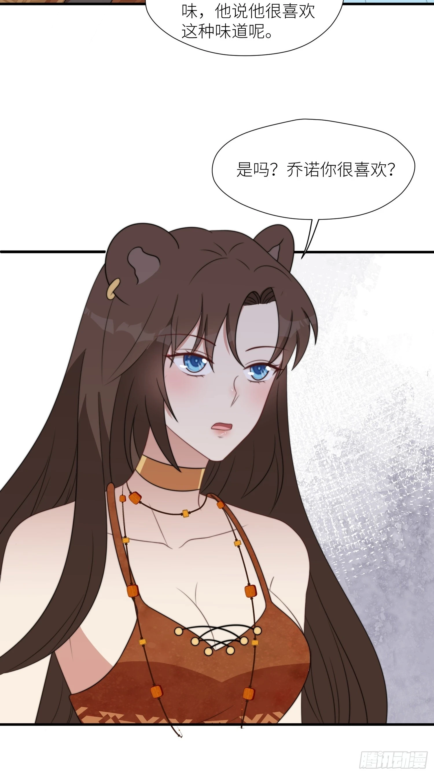 106话 尹竹吃醋了 第4页